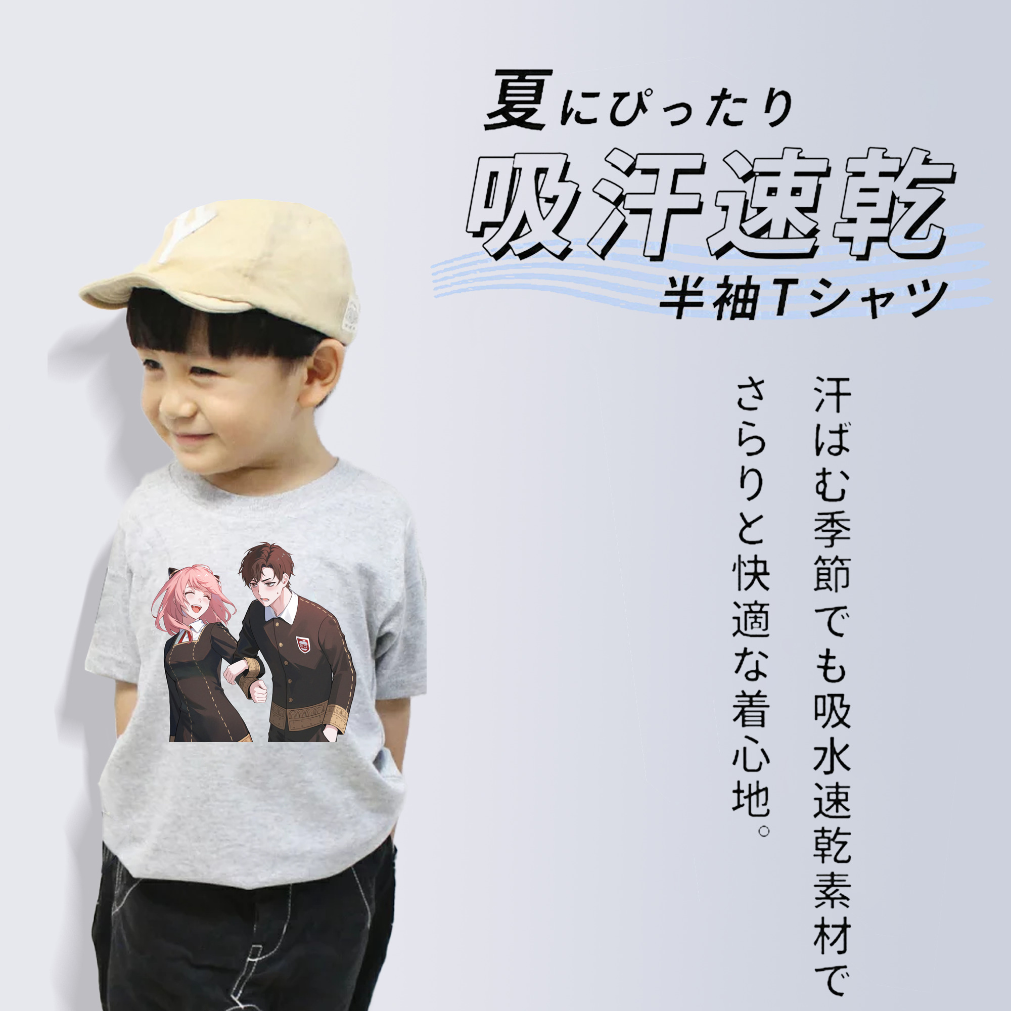 SPY×FAMILY间谍家家酒 綿100％キッズTシャツ（フロントプリント）