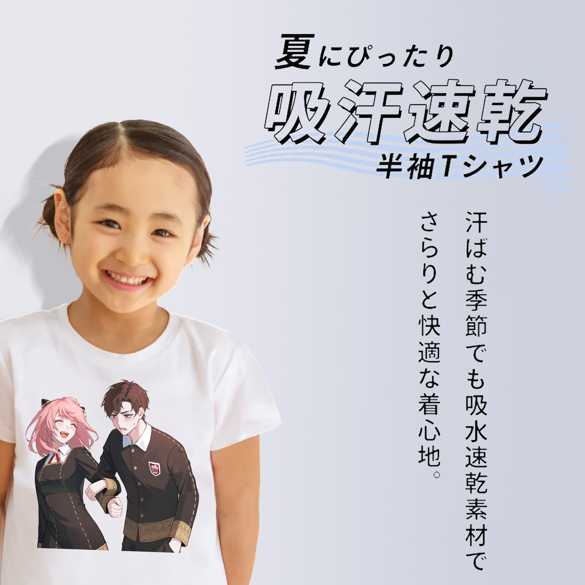 SPY×FAMILY间谍家家酒 綿100％キッズTシャツ（フロントプリント）