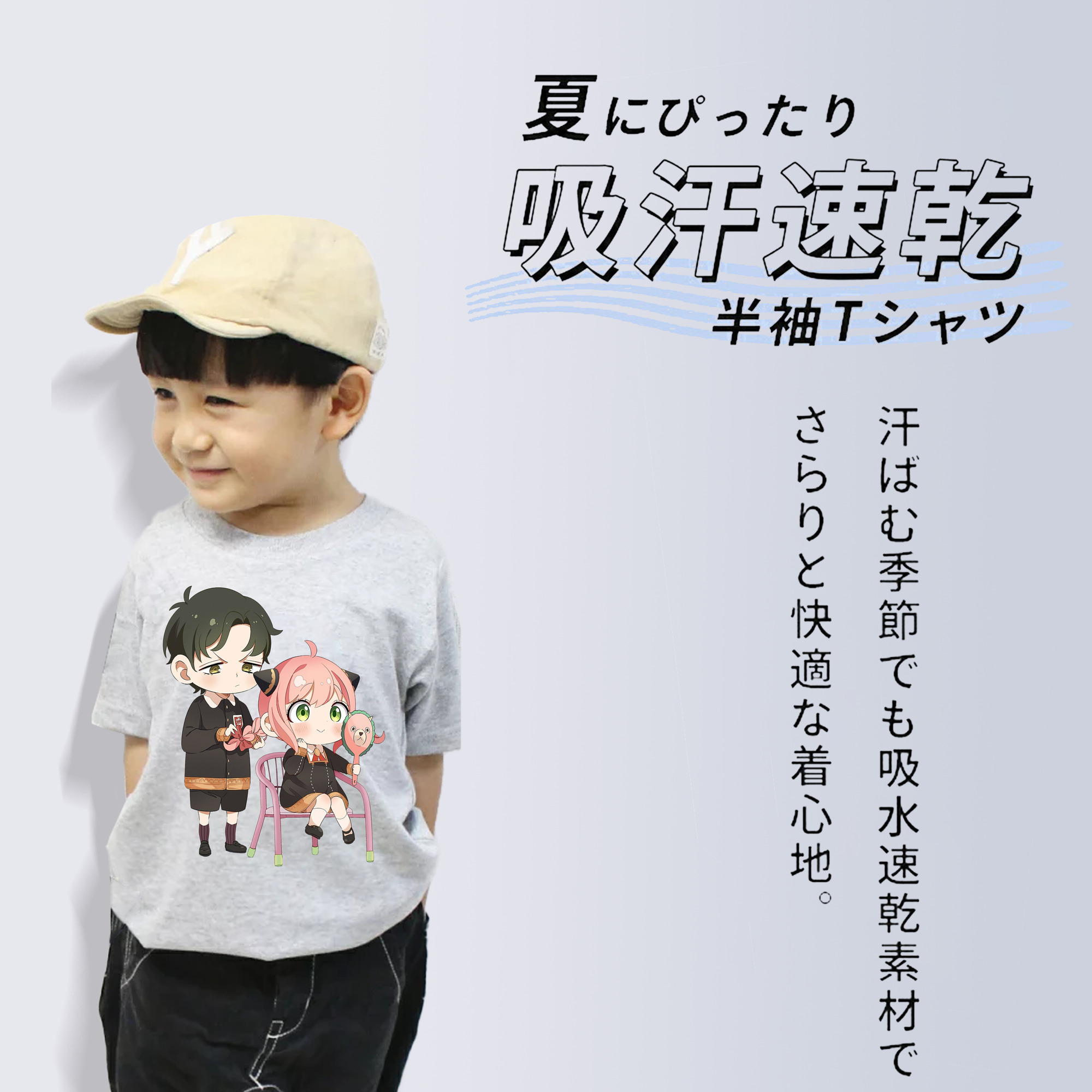 SPY×FAMILY间谍家家酒 綿100％キッズTシャツ（フロントプリント）