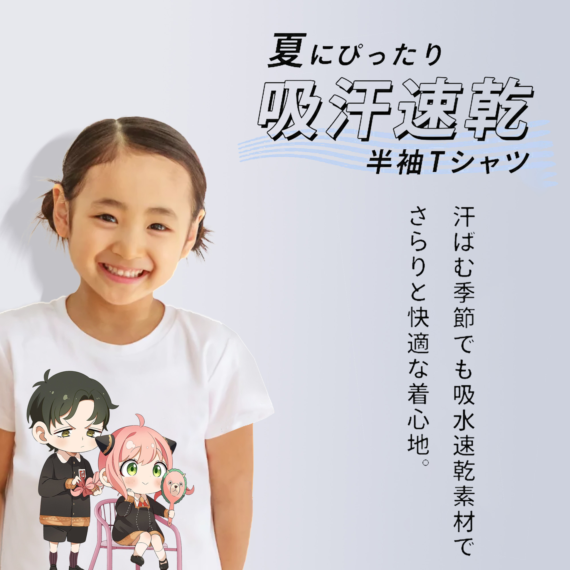 SPY×FAMILY间谍家家酒 綿100％キッズTシャツ（フロントプリント）