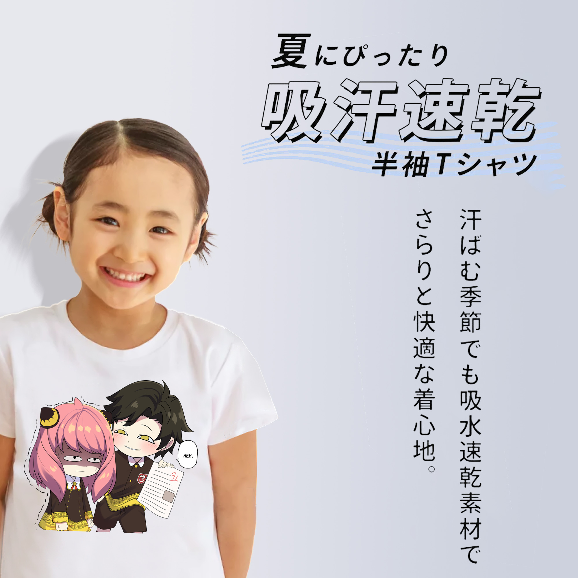 SPY×FAMILY间谍家家酒 綿100％キッズTシャツ（フロントプリント）