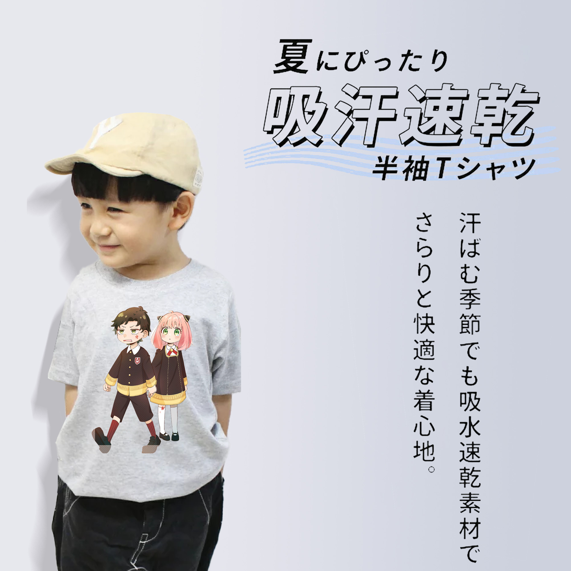 SPY×FAMILY间谍家家酒 綿100％キッズTシャツ（フロントプリント）