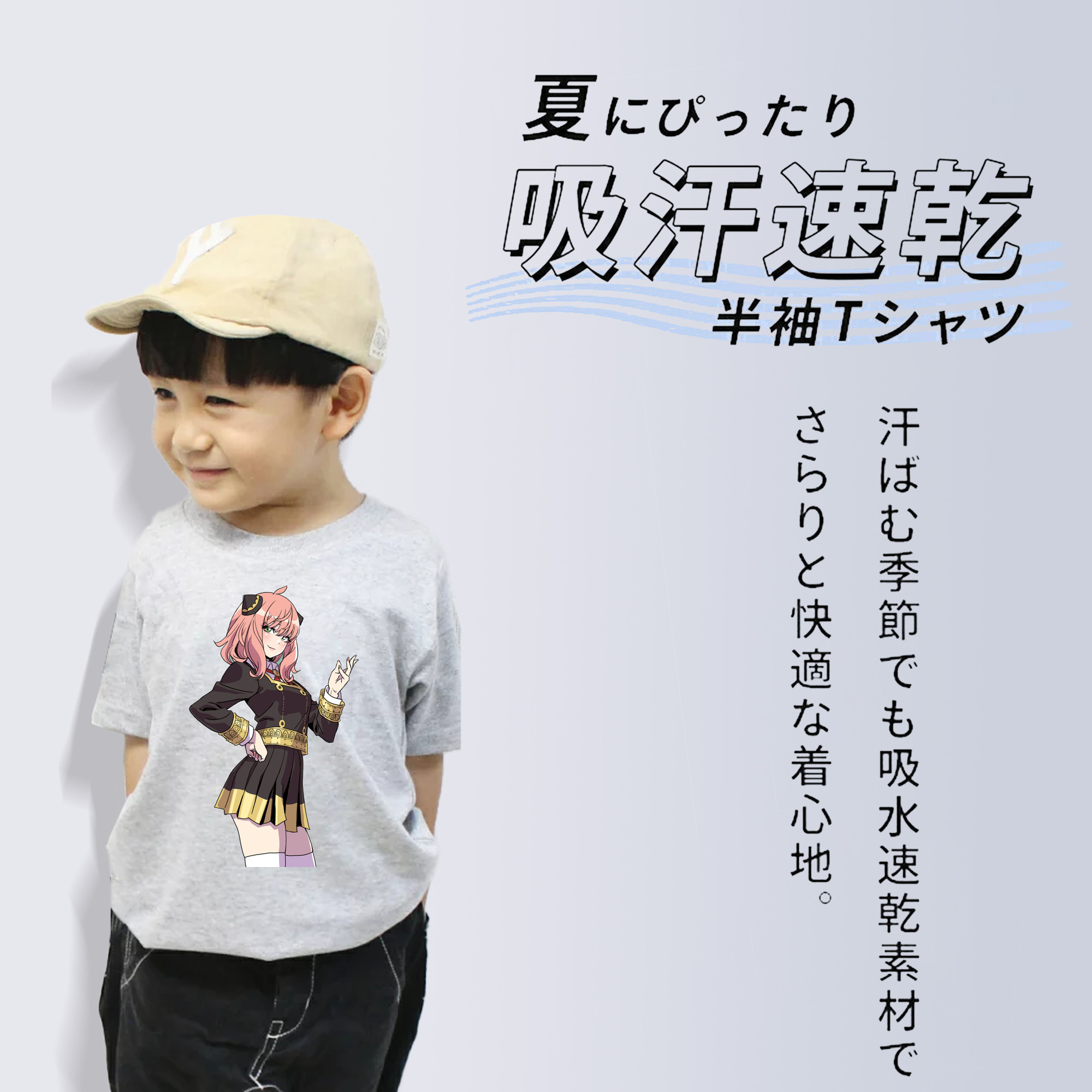 SPY×FAMILY间谍家家酒 綿100％キッズTシャツ（フロントプリント）