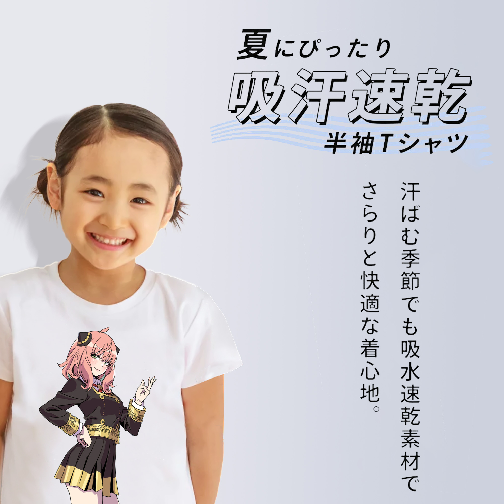 SPY×FAMILY间谍家家酒 綿100％キッズTシャツ（フロントプリント）