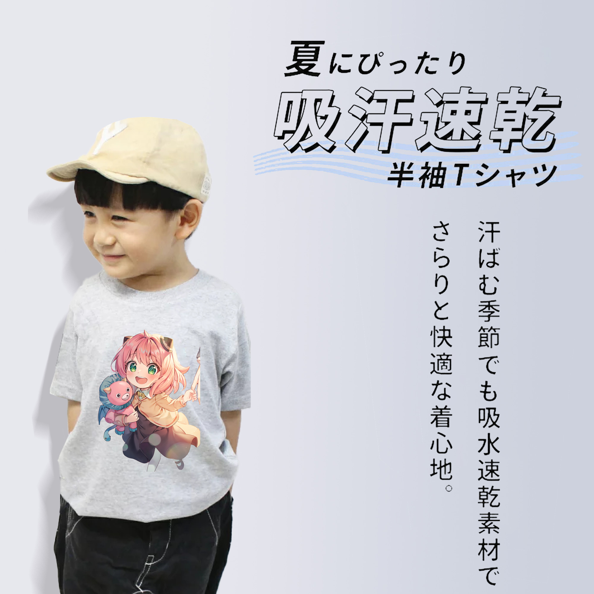 SPY×FAMILY间谍家家酒 綿100％キッズTシャツ（フロントプリント）