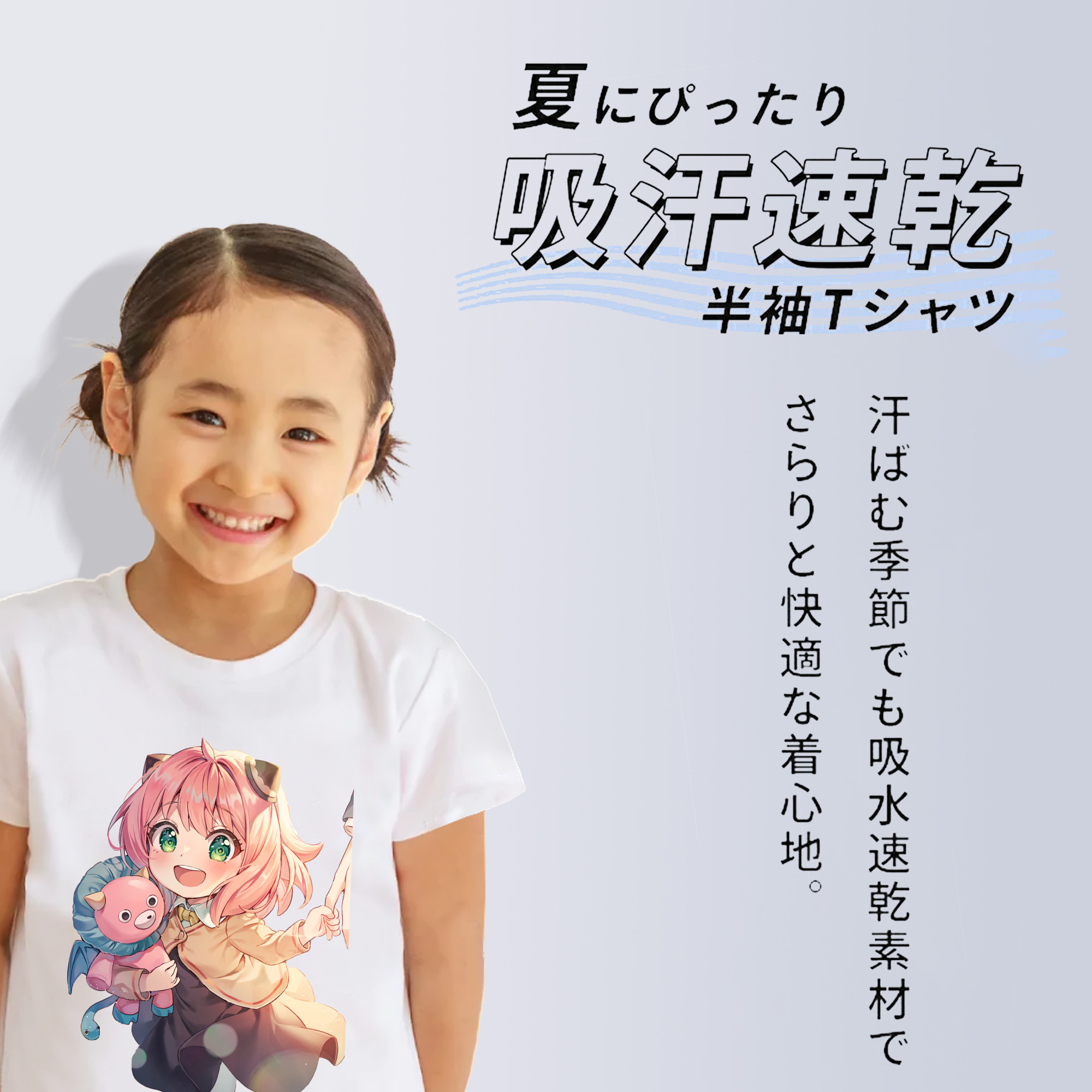 SPY×FAMILY间谍家家酒 綿100％キッズTシャツ（フロントプリント）