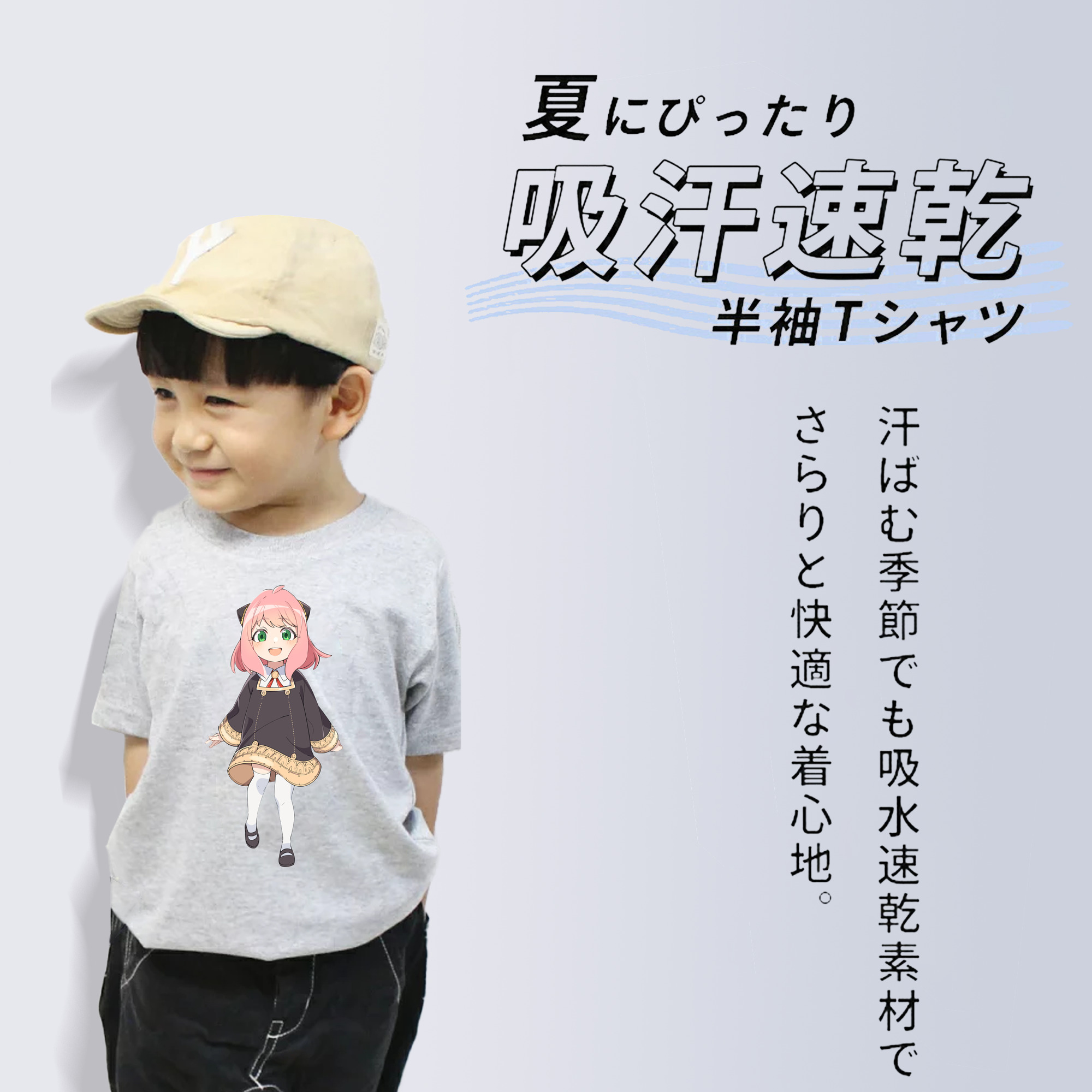 SPY×FAMILY间谍家家酒 綿100％キッズTシャツ（フロントプリント）