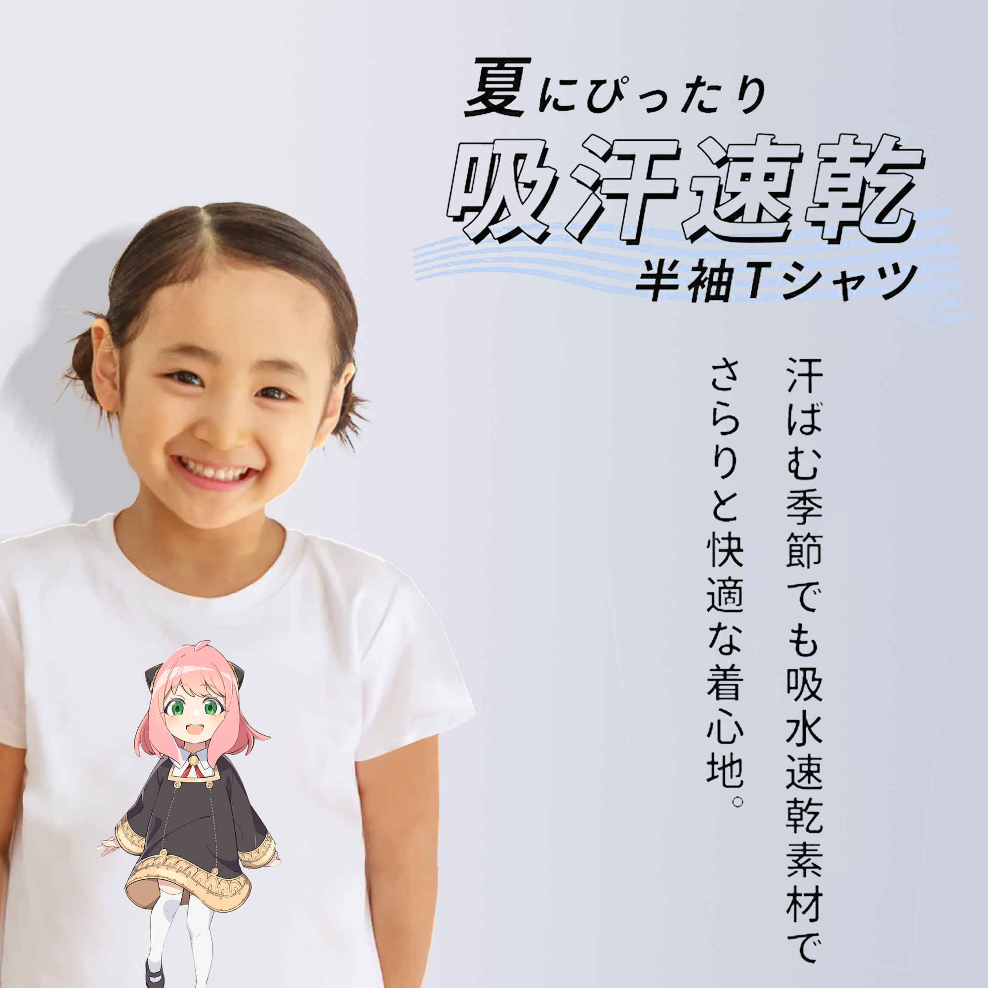 SPY×FAMILY间谍家家酒 綿100％キッズTシャツ（フロントプリント）