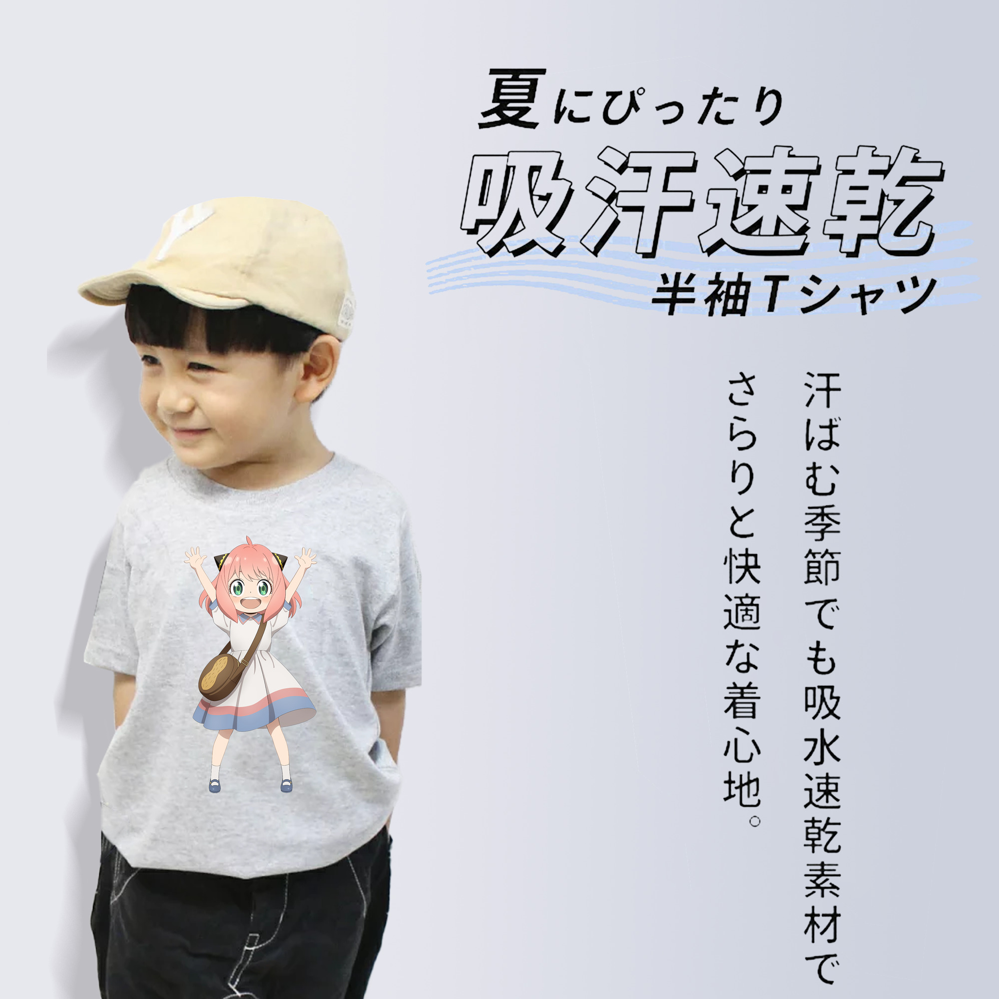 SPY×FAMILY间谍家家酒 綿100％キッズTシャツ（フロントプリント）