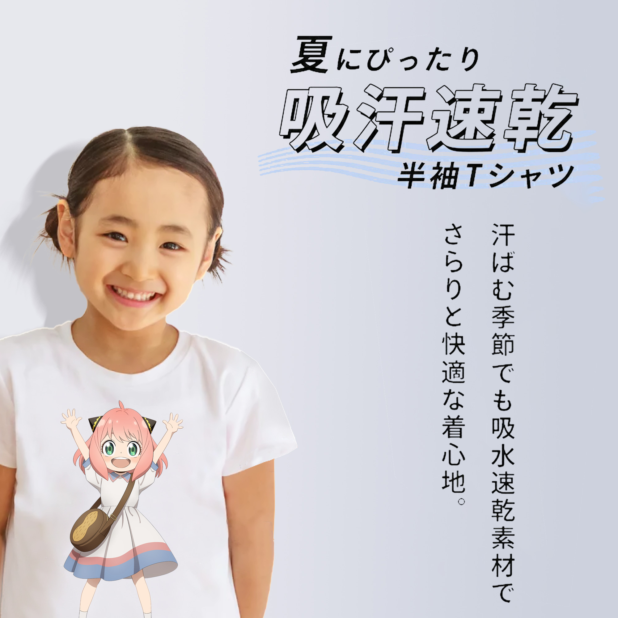 SPY×FAMILY间谍家家酒 綿100％キッズTシャツ（フロントプリント）