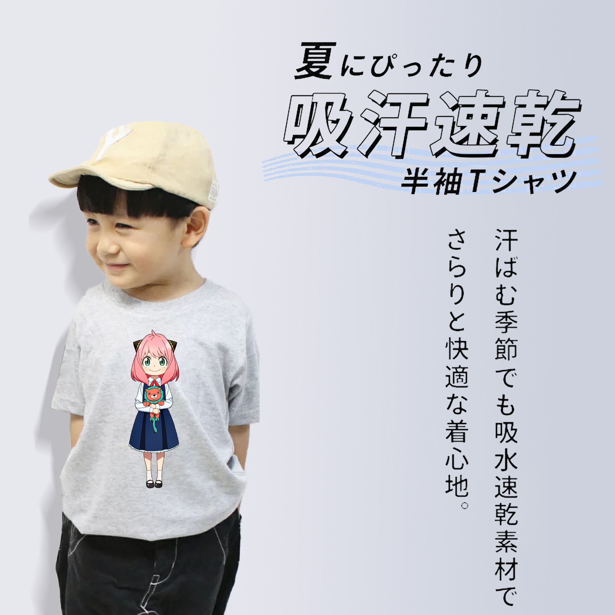 SPY×FAMILY间谍家家酒 綿100％キッズTシャツ（フロントプリント）