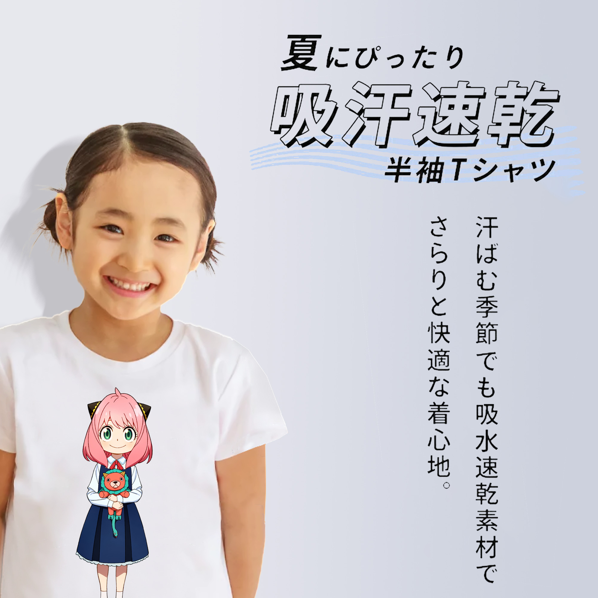 SPY×FAMILY间谍家家酒 綿100％キッズTシャツ（フロントプリント）
