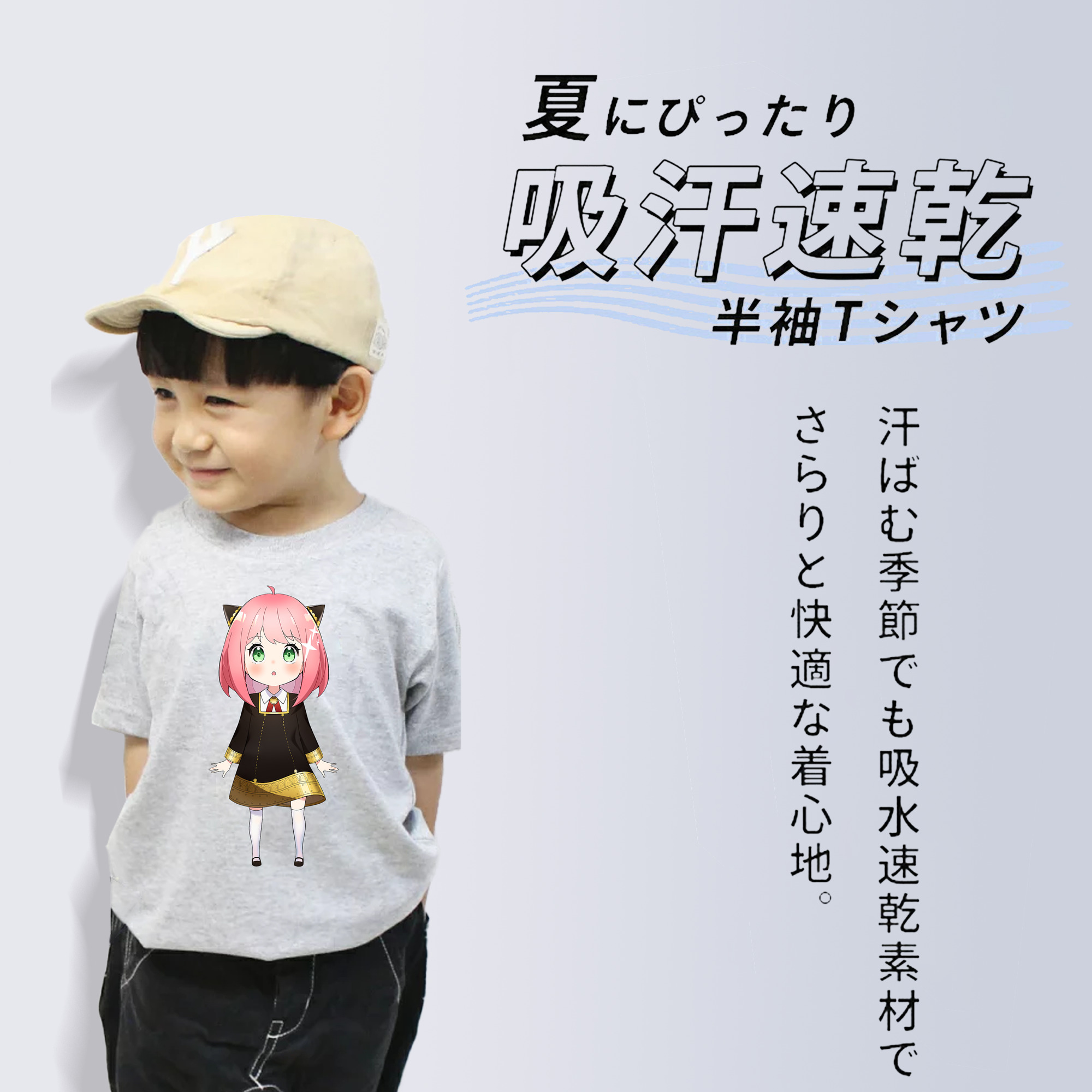 SPY×FAMILY间谍家家酒 綿100％キッズTシャツ（フロントプリント）