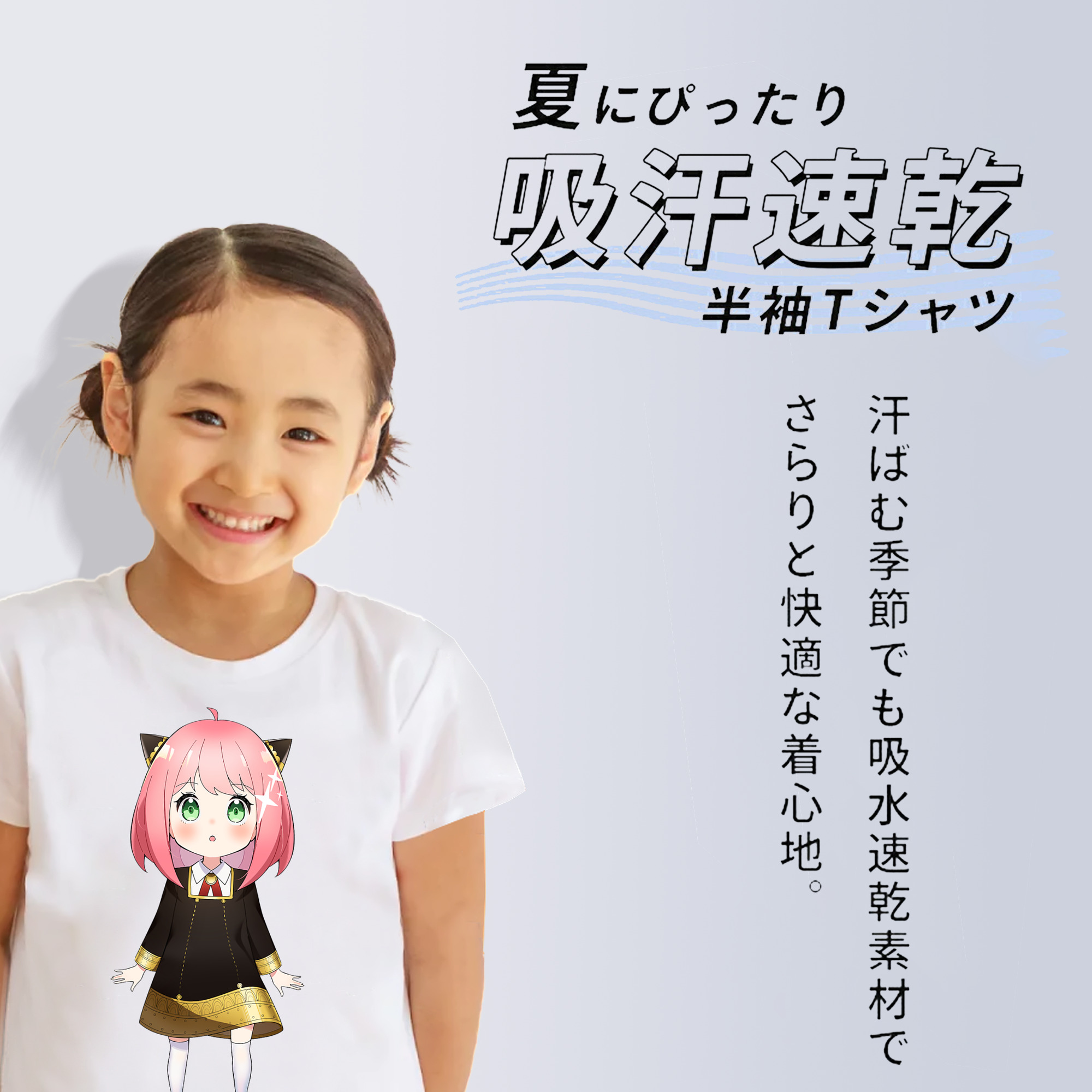 SPY×FAMILY间谍家家酒 綿100％キッズTシャツ（フロントプリント）