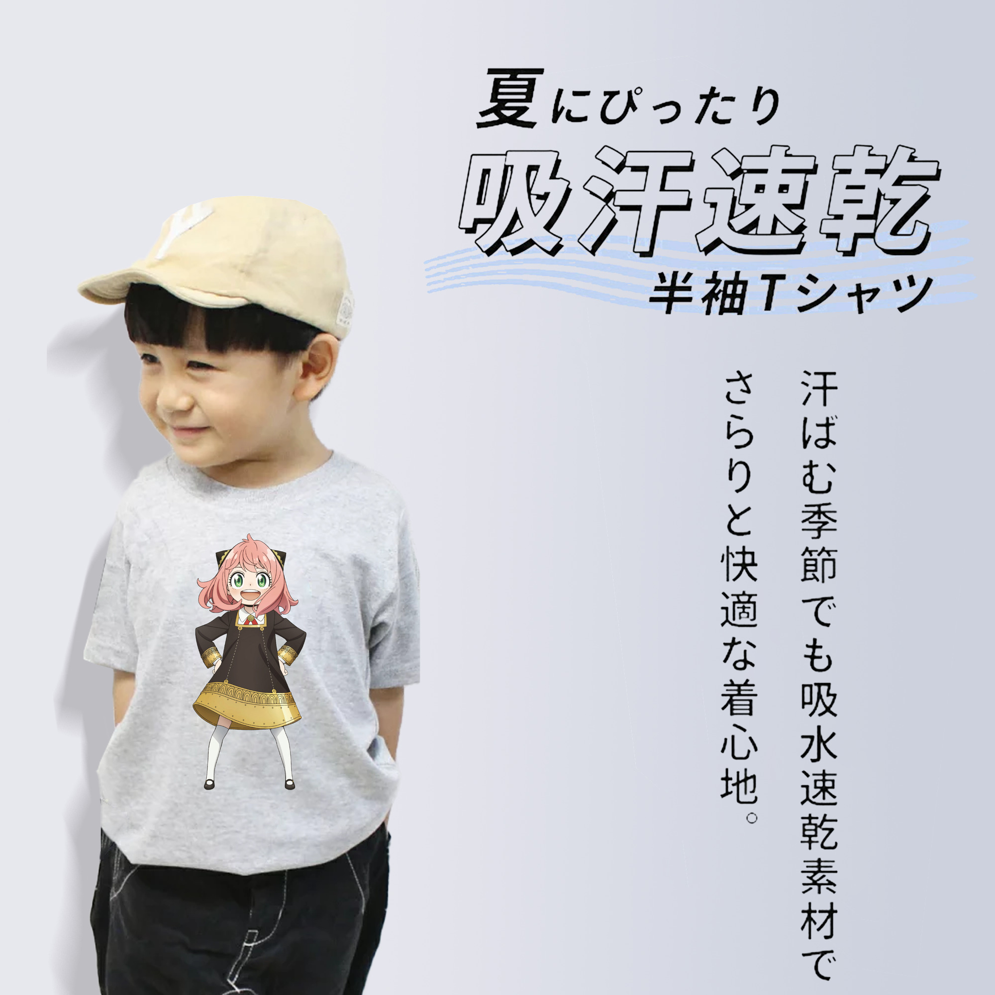SPY×FAMILY间谍家家酒 綿100％キッズTシャツ（フロントプリント）