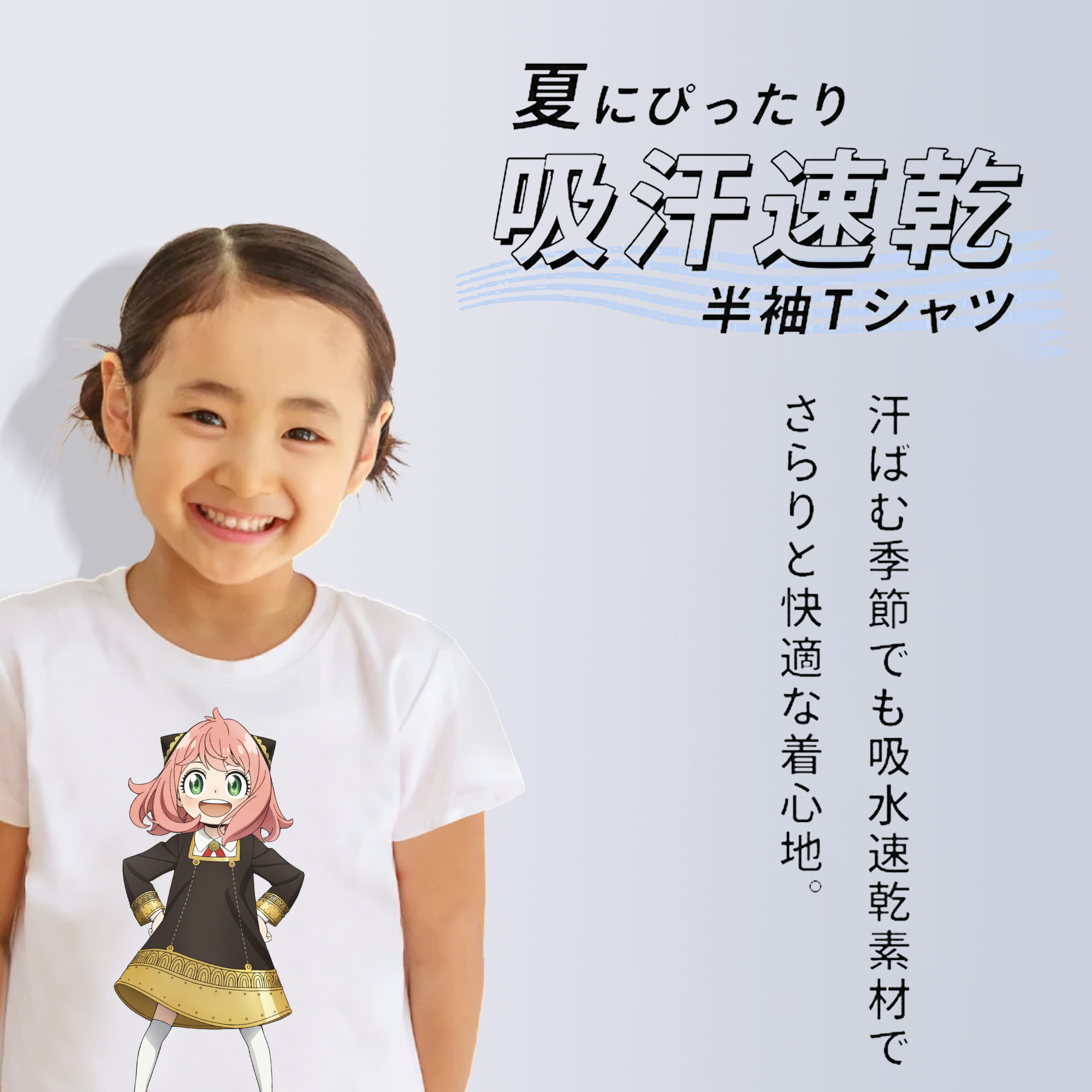SPY×FAMILY间谍家家酒 綿100％キッズTシャツ（フロントプリント）