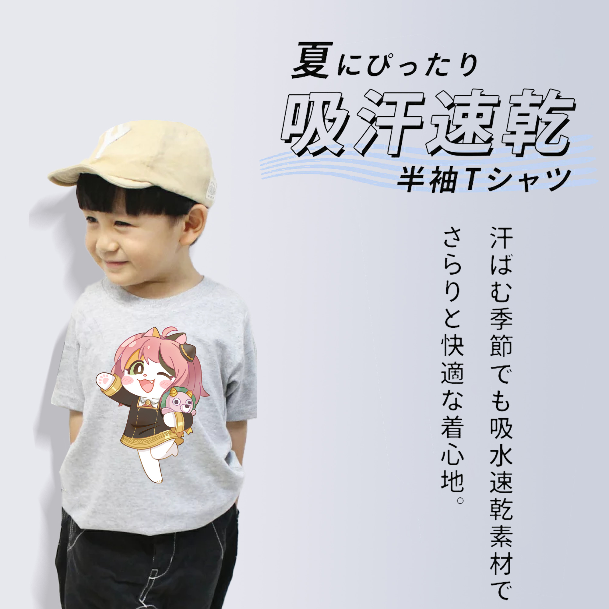 SPY×FAMILY间谍家家酒 綿100％キッズTシャツ（フロントプリント）