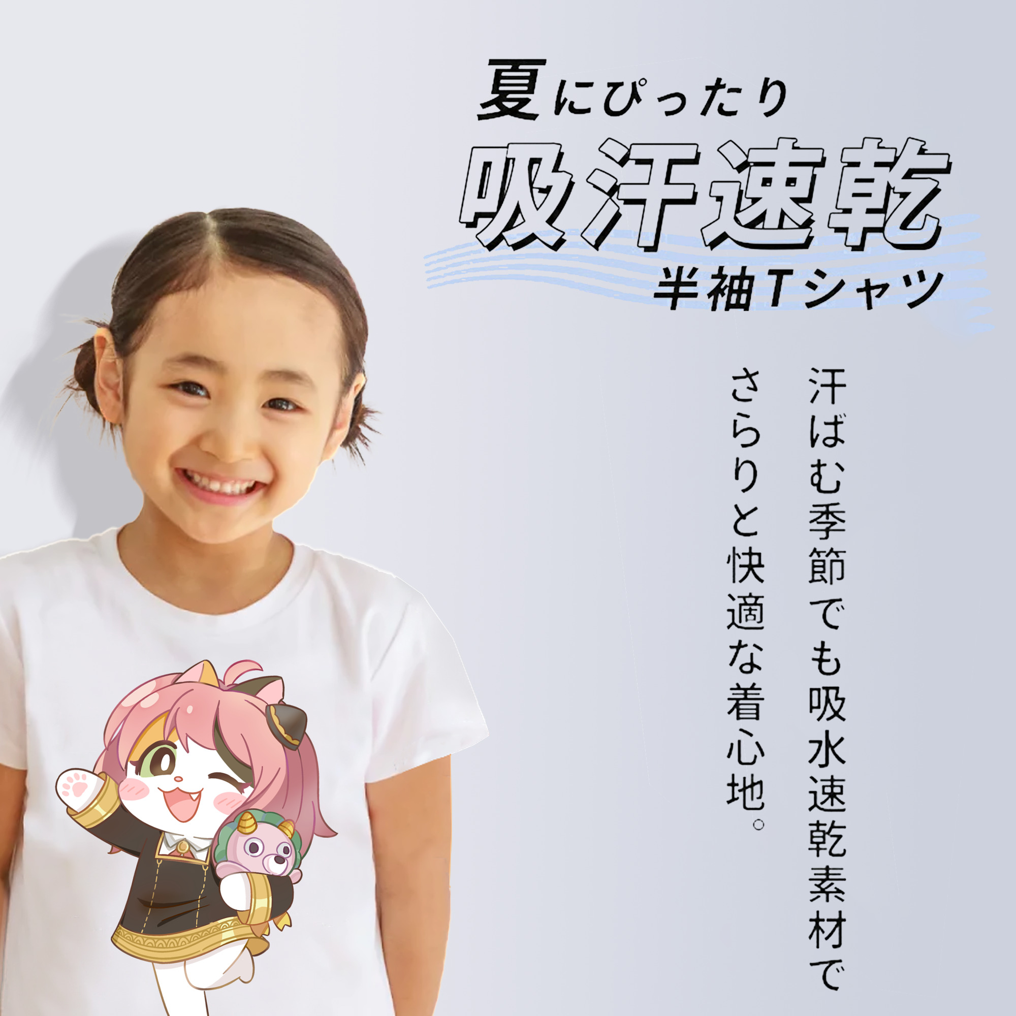 SPY×FAMILY间谍家家酒 綿100％キッズTシャツ（フロントプリント）