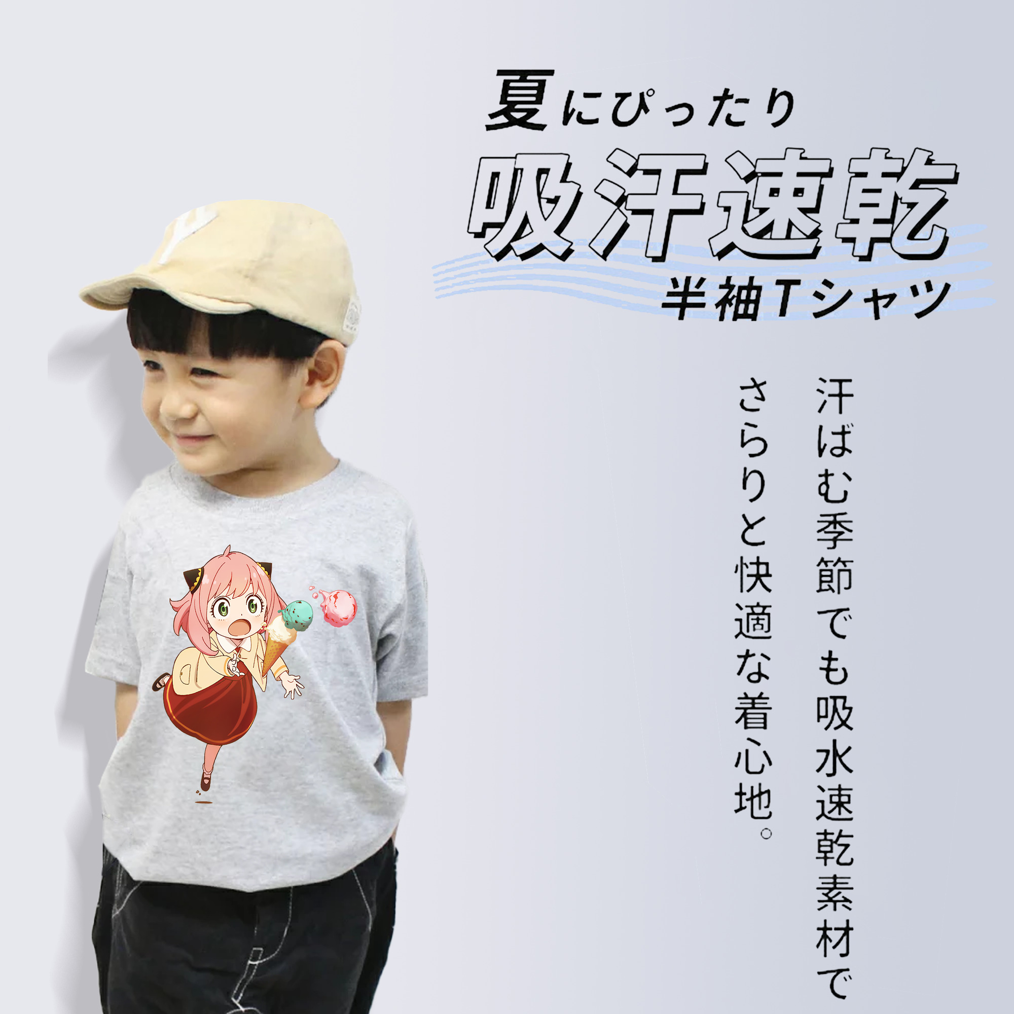 SPY×FAMILY间谍家家酒 綿100％キッズTシャツ（フロントプリント）