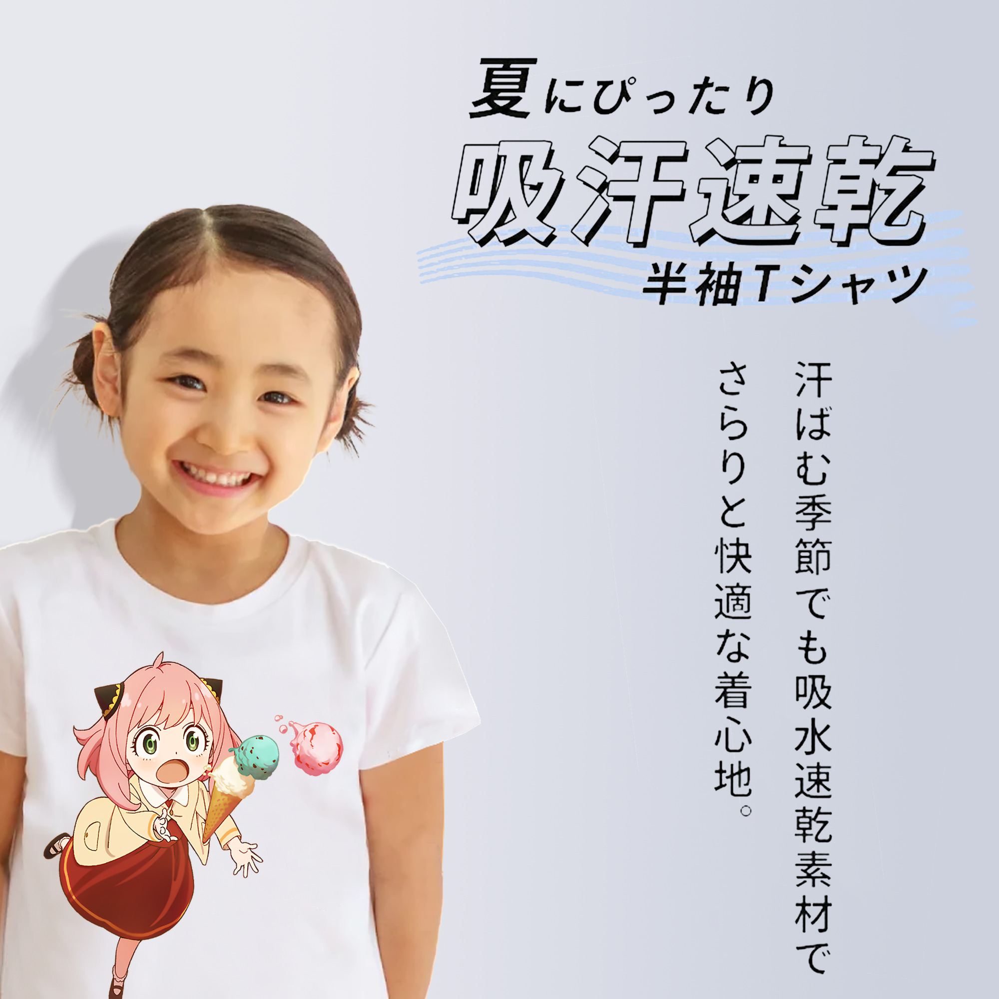 SPY×FAMILY间谍家家酒 綿100％キッズTシャツ（フロントプリント）
