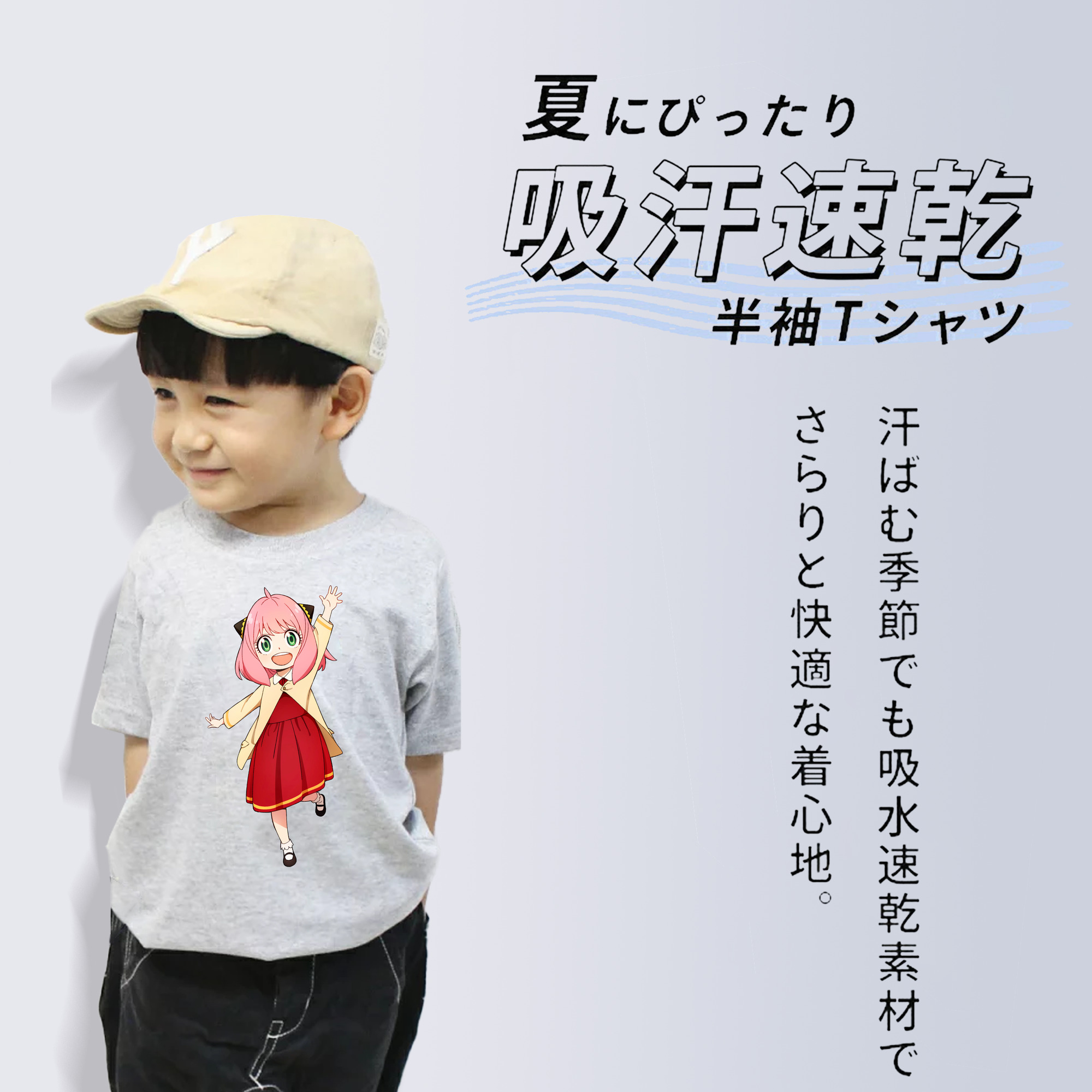 SPY×FAMILY间谍家家酒 綿100％キッズTシャツ（フロントプリント）