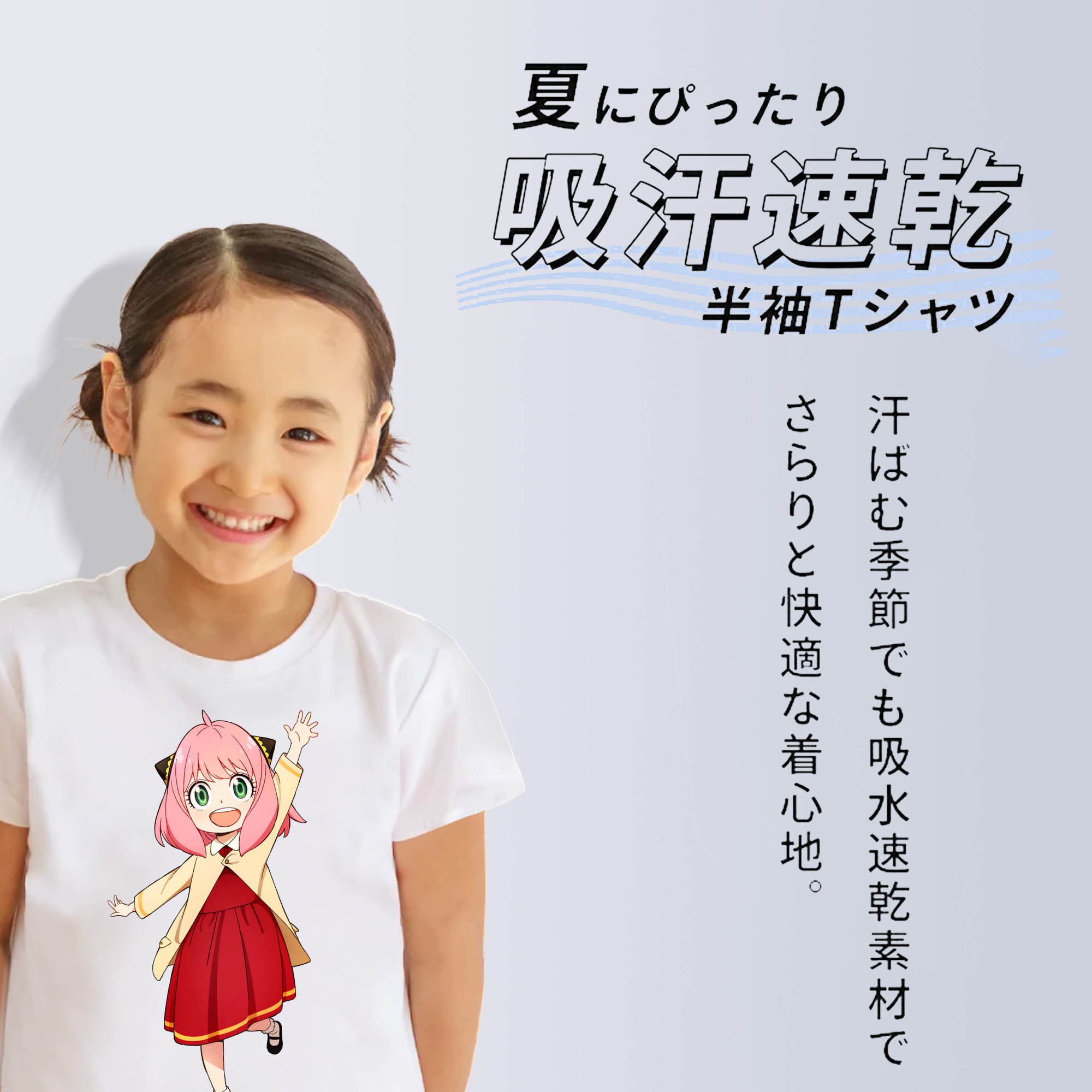 SPY×FAMILY间谍家家酒 綿100％キッズTシャツ（フロントプリント）
