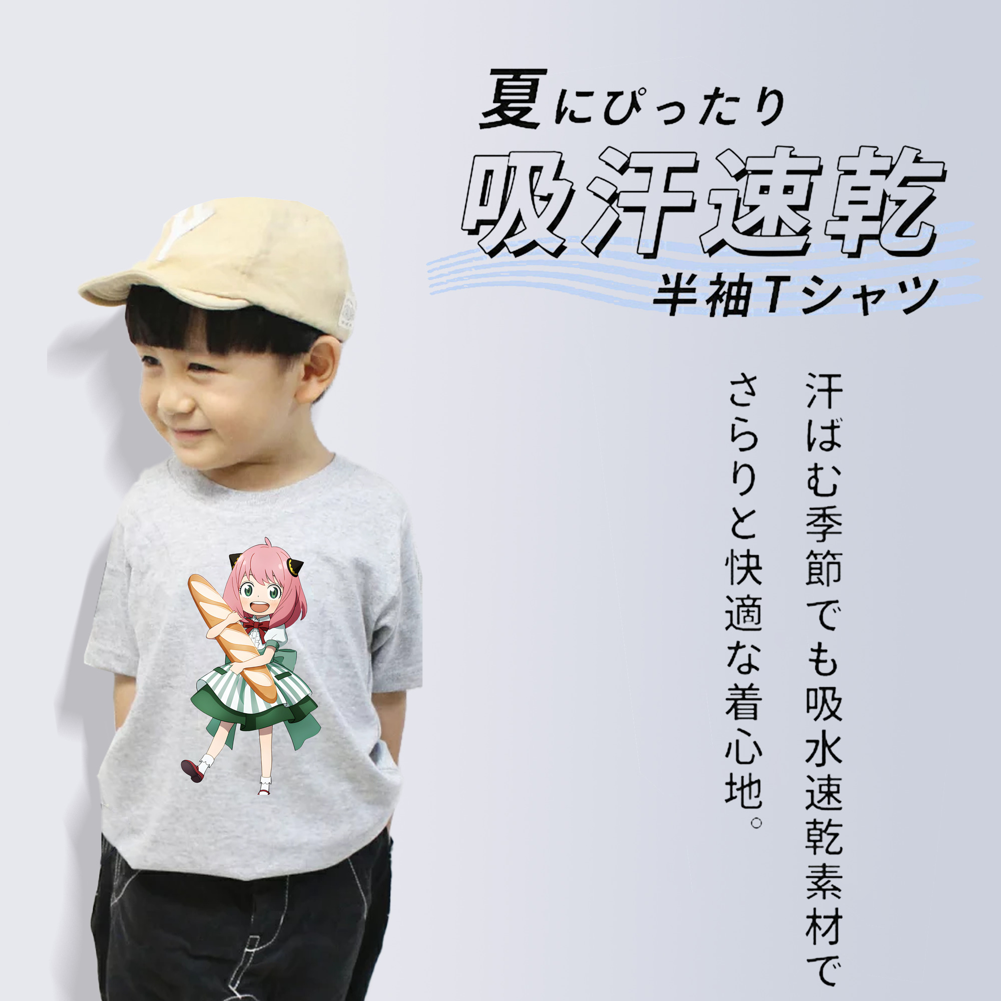 SPY×FAMILY间谍家家酒 綿100％キッズTシャツ（フロントプリント）