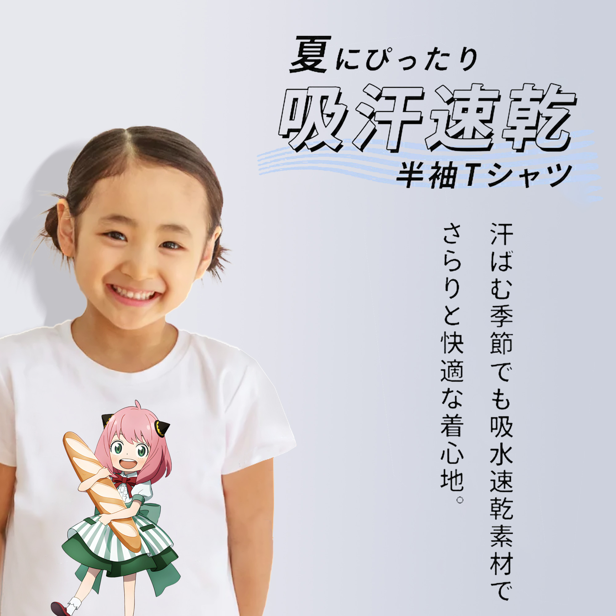 SPY×FAMILY间谍家家酒 綿100％キッズTシャツ（フロントプリント）