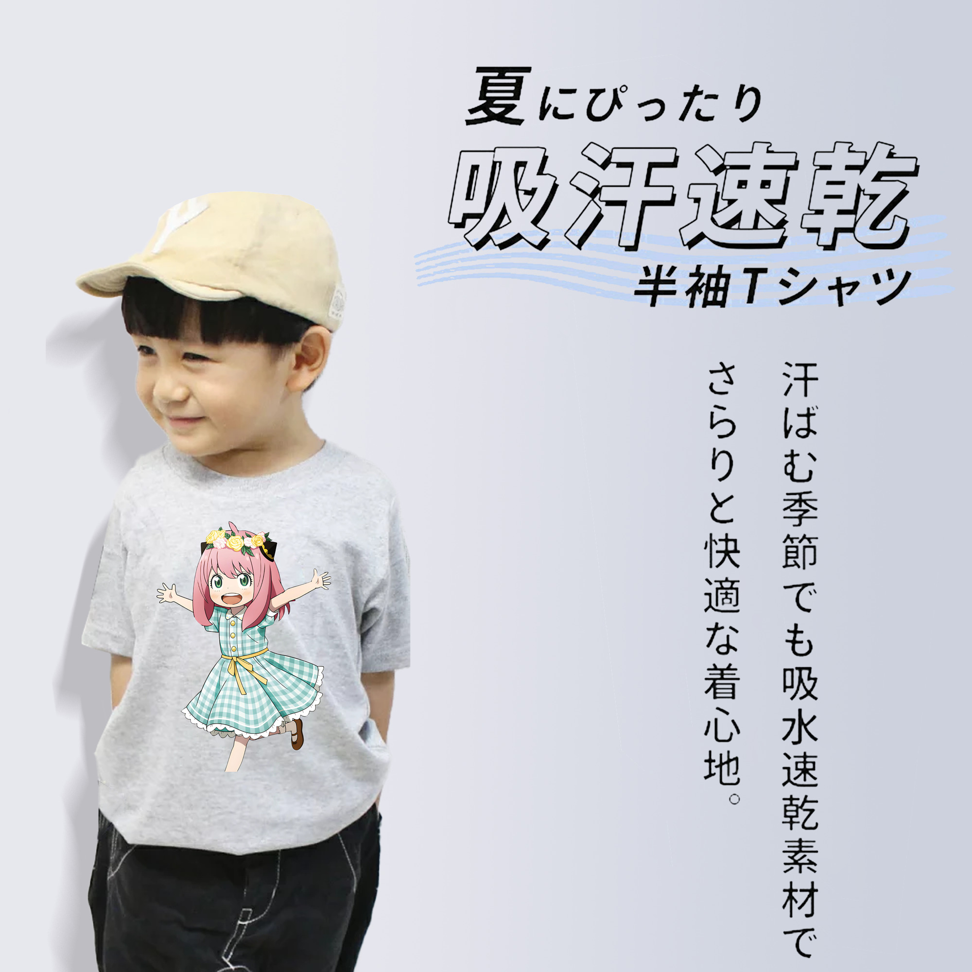 SPY×FAMILY间谍家家酒 綿100％キッズTシャツ（フロントプリント）