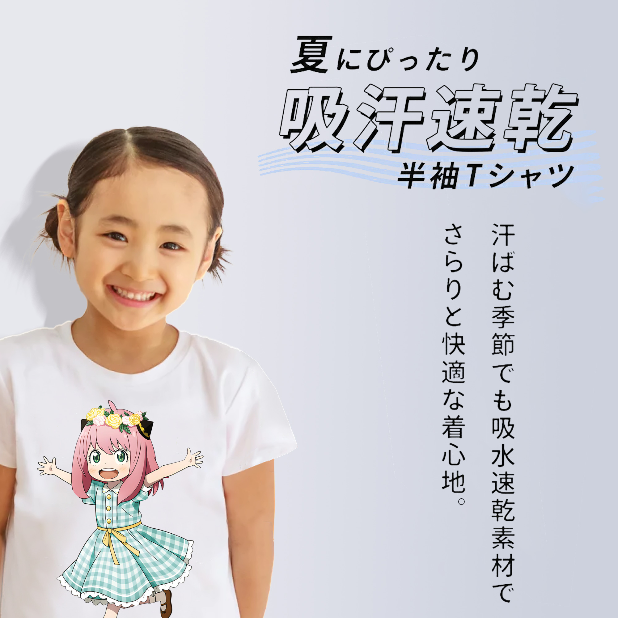 SPY×FAMILY间谍家家酒 綿100％キッズTシャツ（フロントプリント）