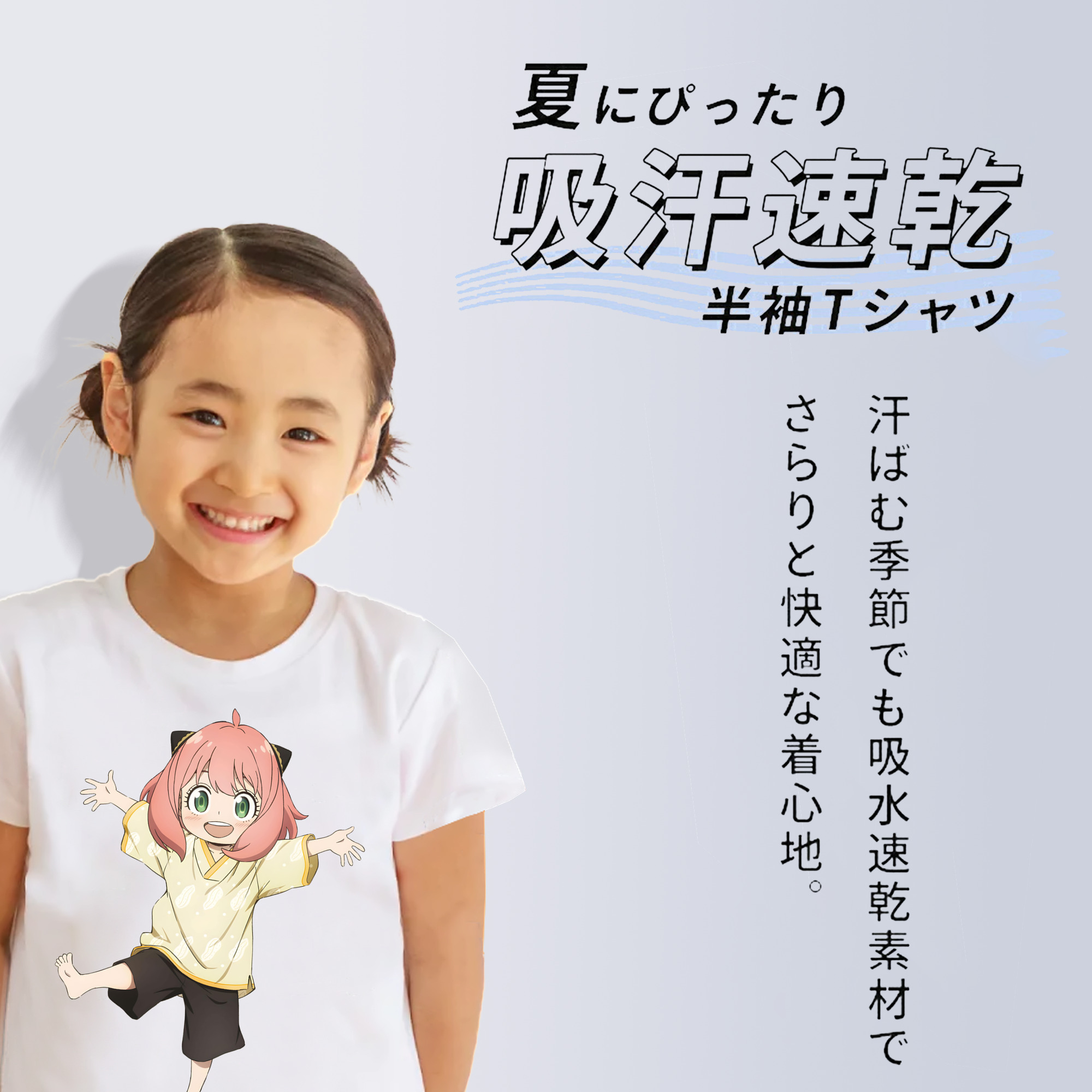 SPY×FAMILY间谍家家酒 綿100％キッズTシャツ（フロントプリント）