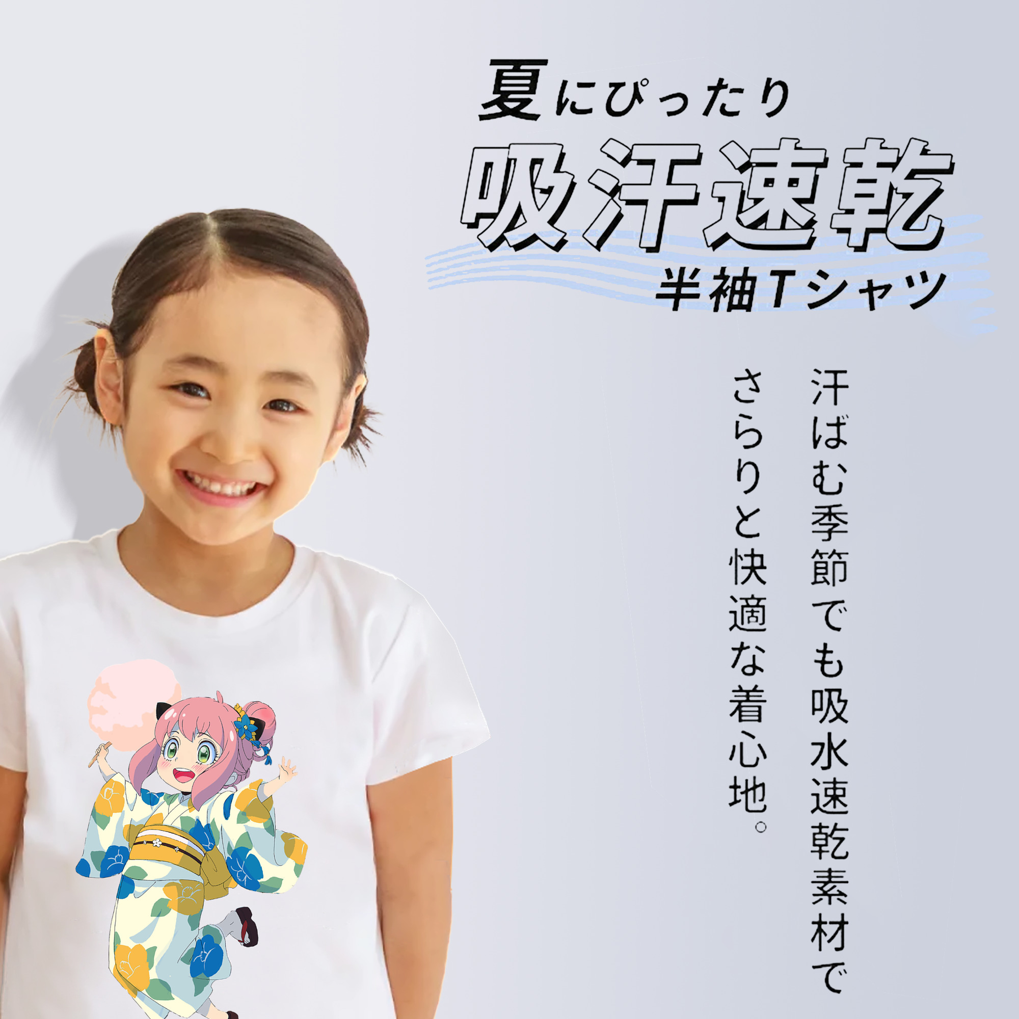 SPY×FAMILY间谍家家酒 綿100％キッズTシャツ（フロントプリント）
