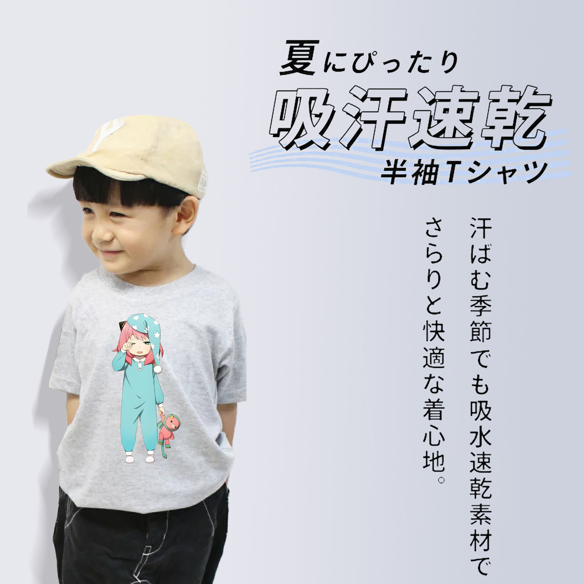 SPY×FAMILY间谍家家酒 綿100％キッズTシャツ（フロントプリント）
