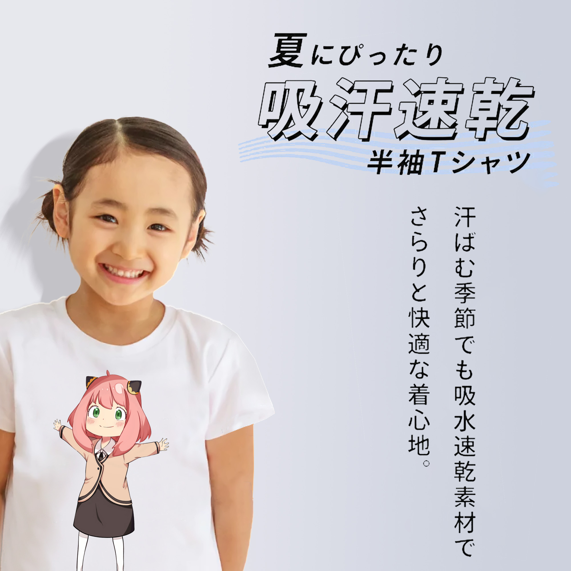 SPY×FAMILY间谍家家酒 綿100％キッズTシャツ（フロントプリント）