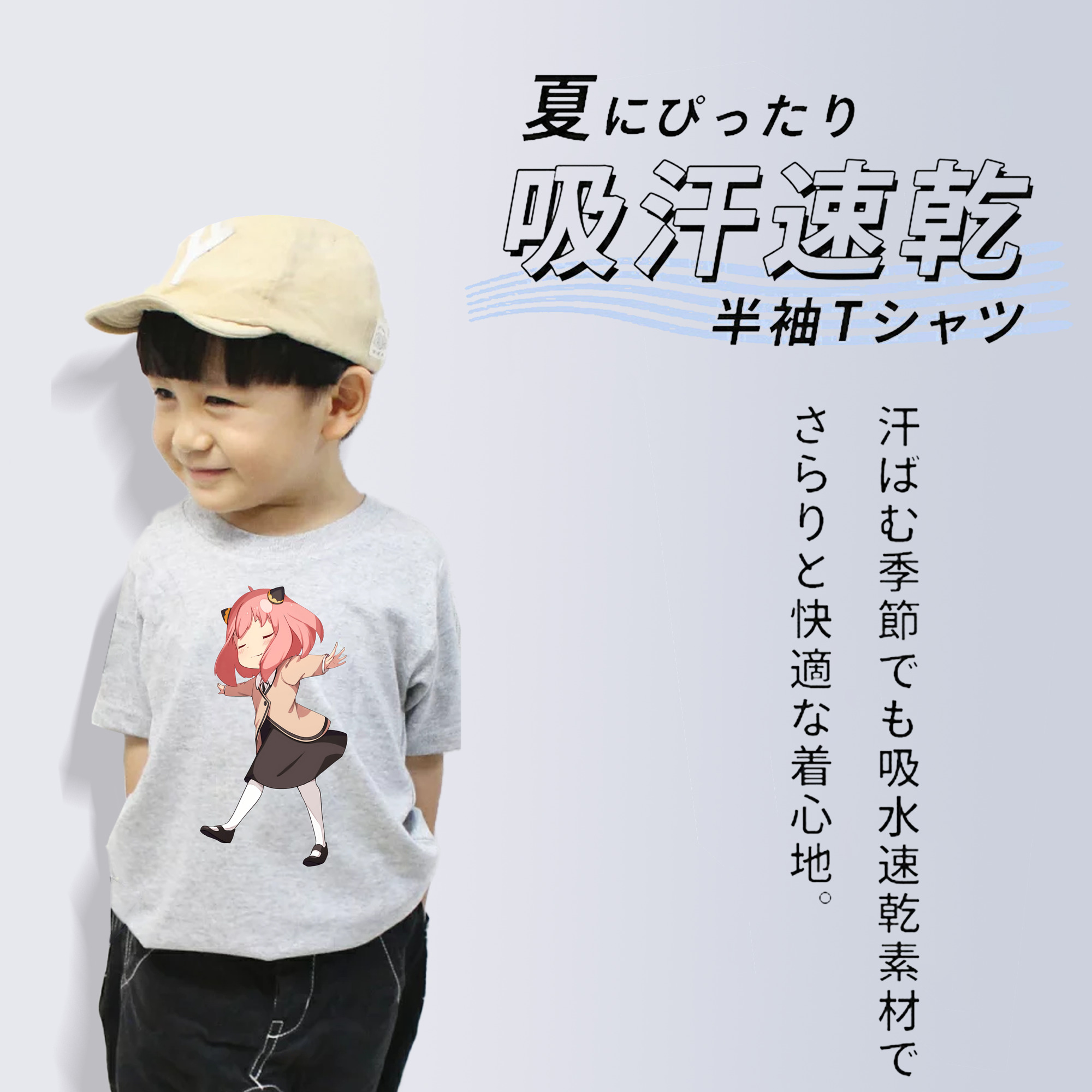 SPY×FAMILY间谍家家酒 綿100％キッズTシャツ（フロントプリント）