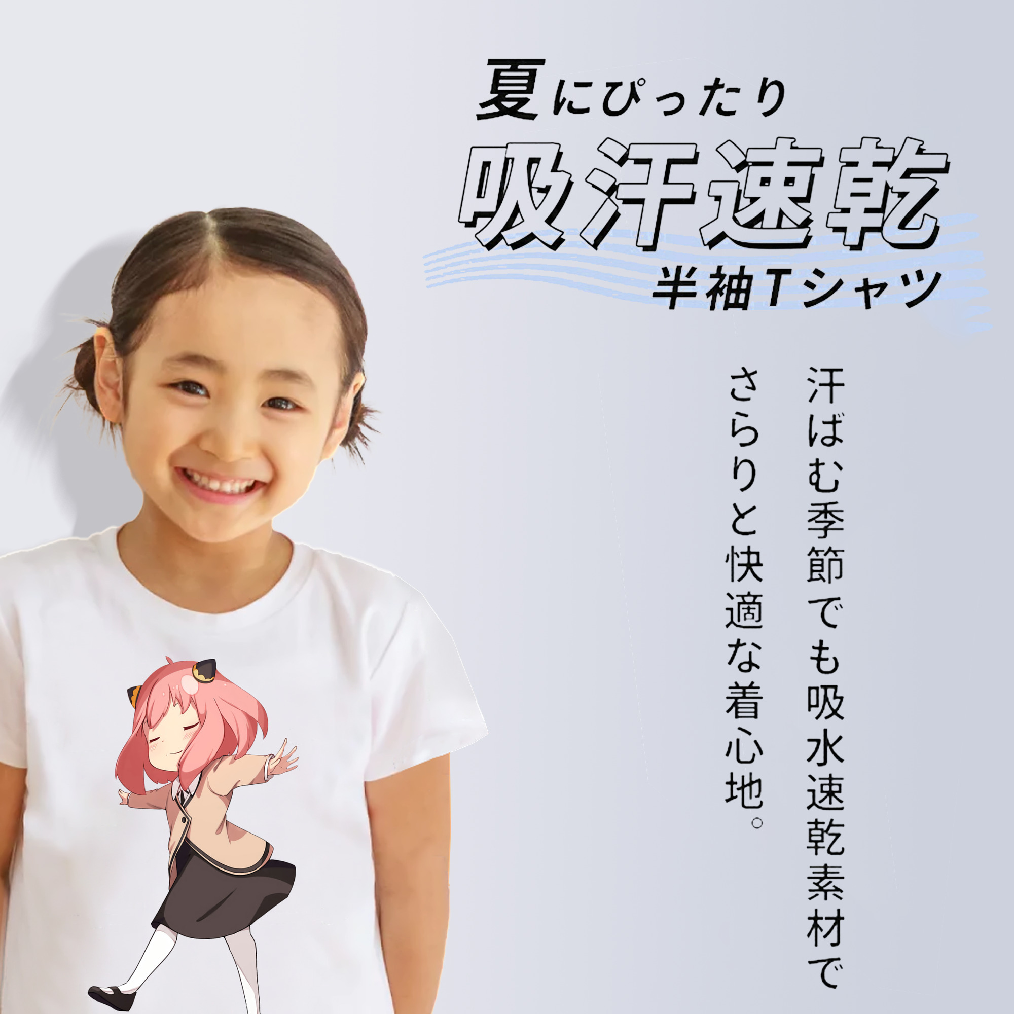 SPY×FAMILY间谍家家酒 綿100％キッズTシャツ（フロントプリント）