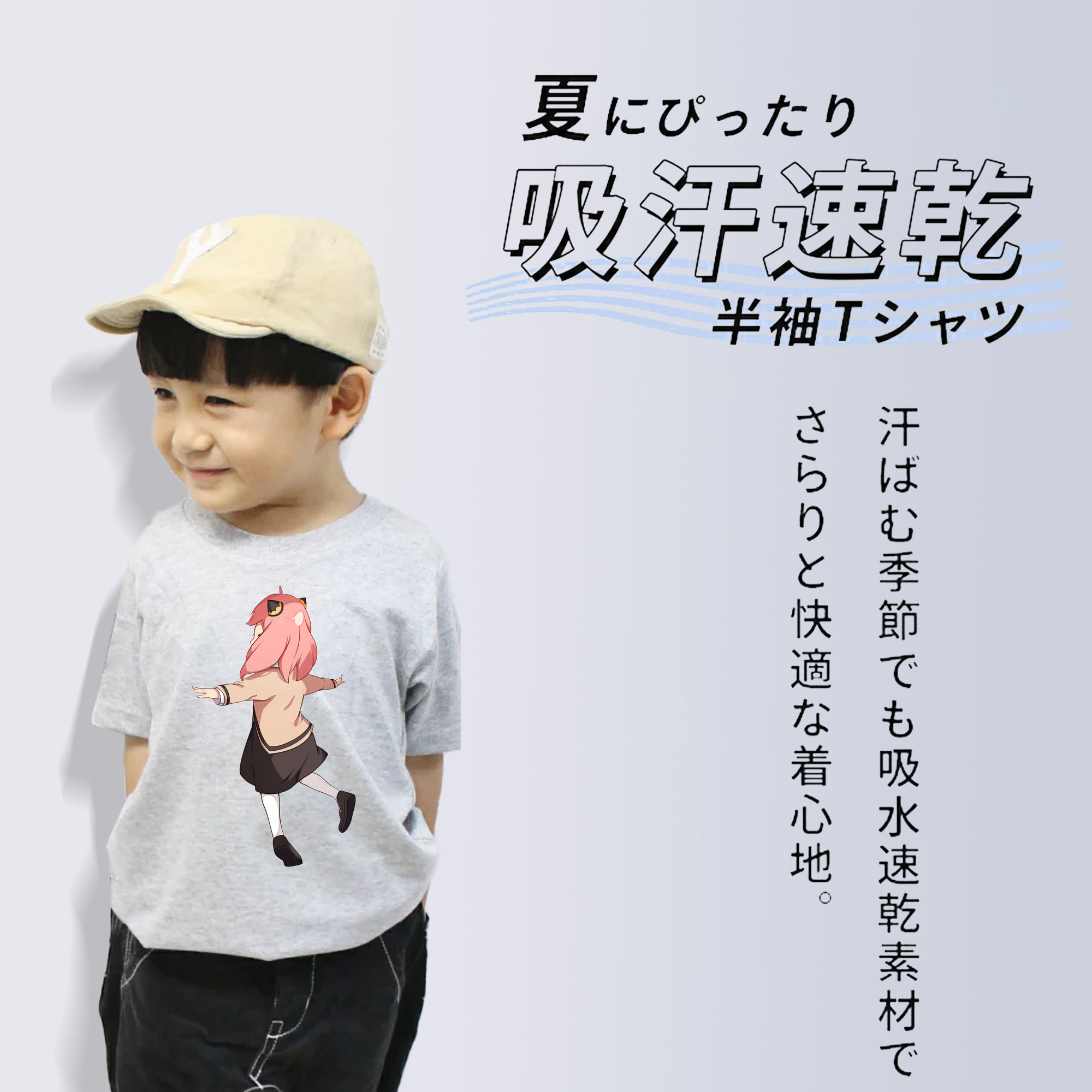 SPY×FAMILY间谍家家酒 綿100％キッズTシャツ（フロントプリント）