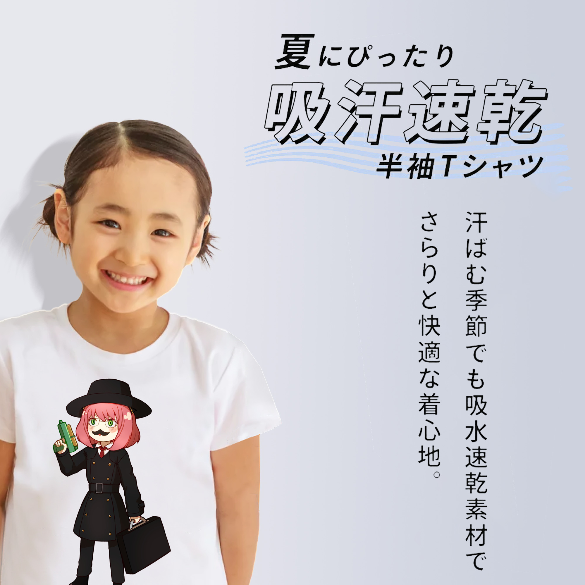 SPY×FAMILY间谍家家酒 綿100％キッズTシャツ（フロントプリント）