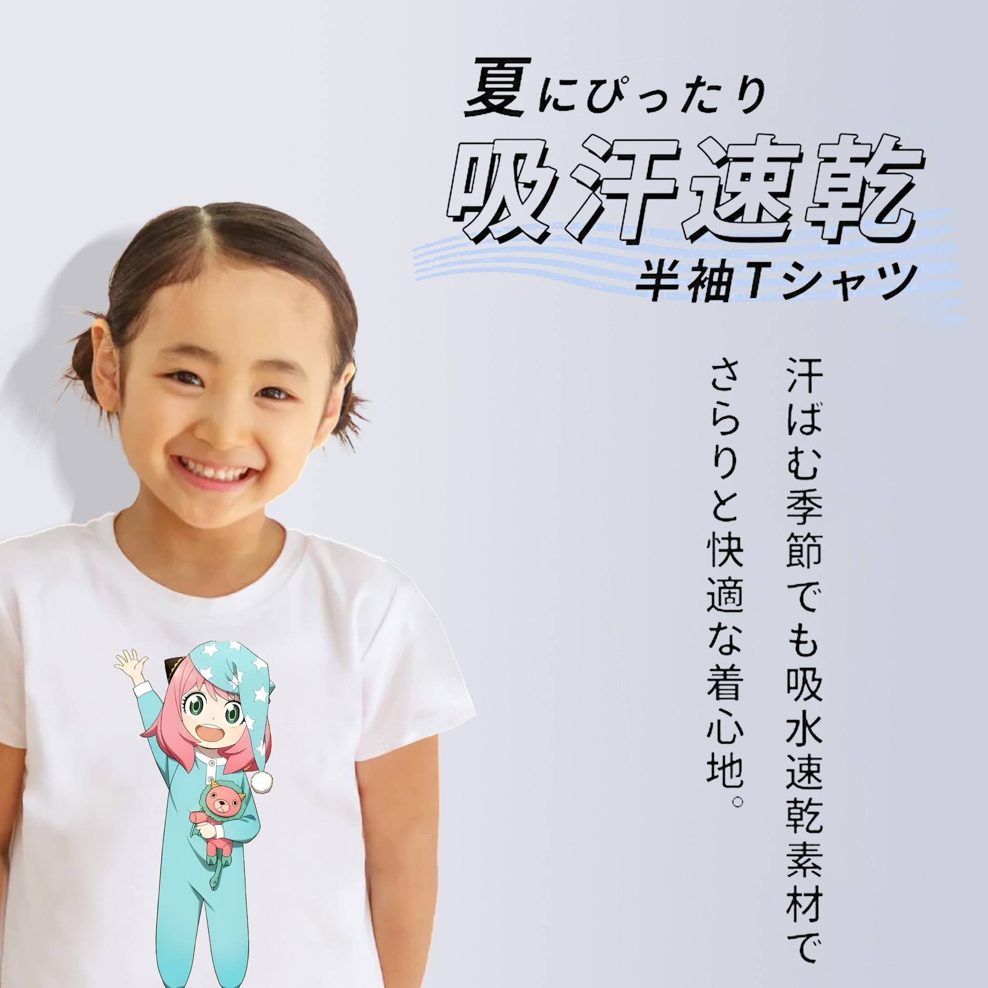 SPY×FAMILY间谍家家酒 綿100％キッズTシャツ（フロントプリント）