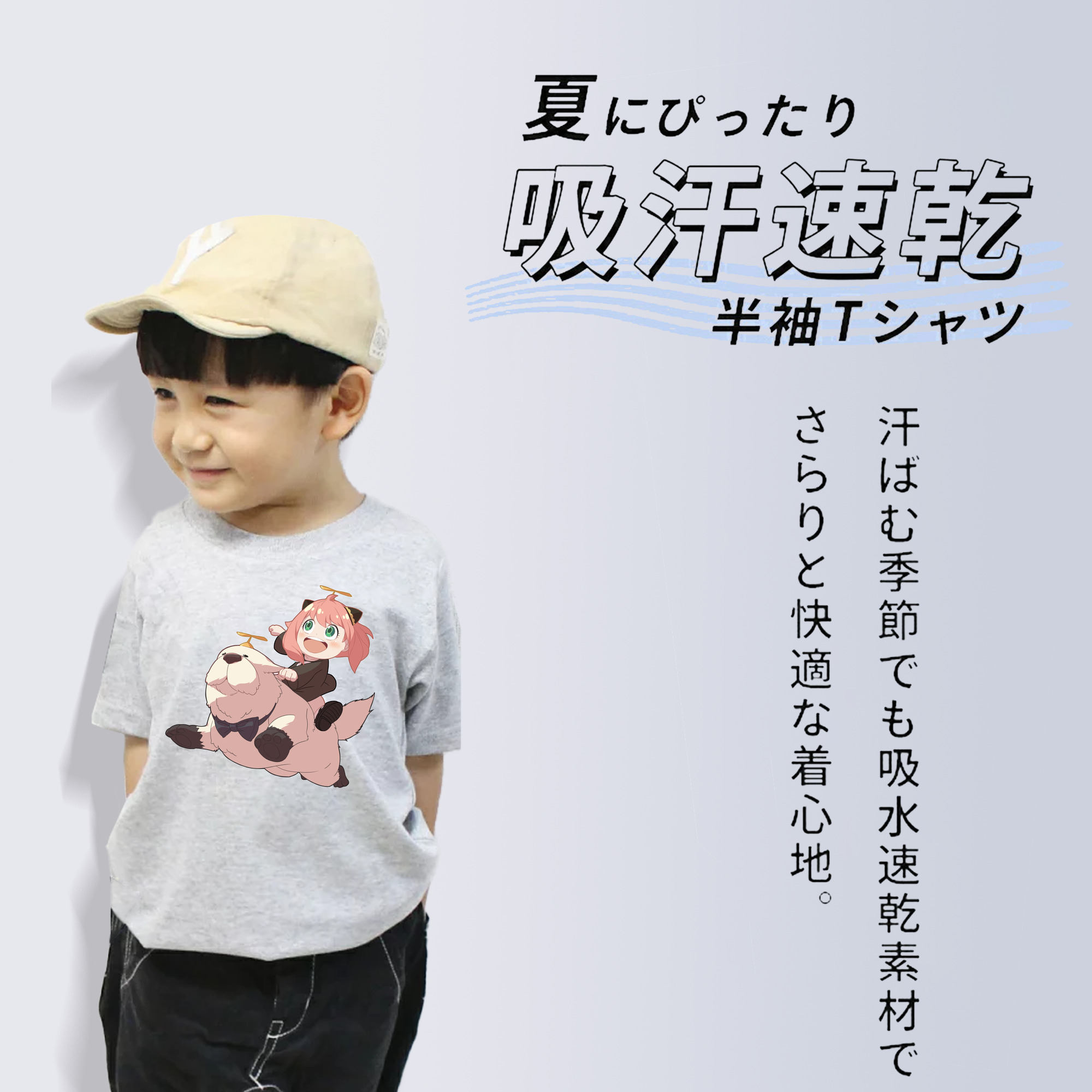 SPY×FAMILY间谍家家酒 綿100％キッズTシャツ（フロントプリント）