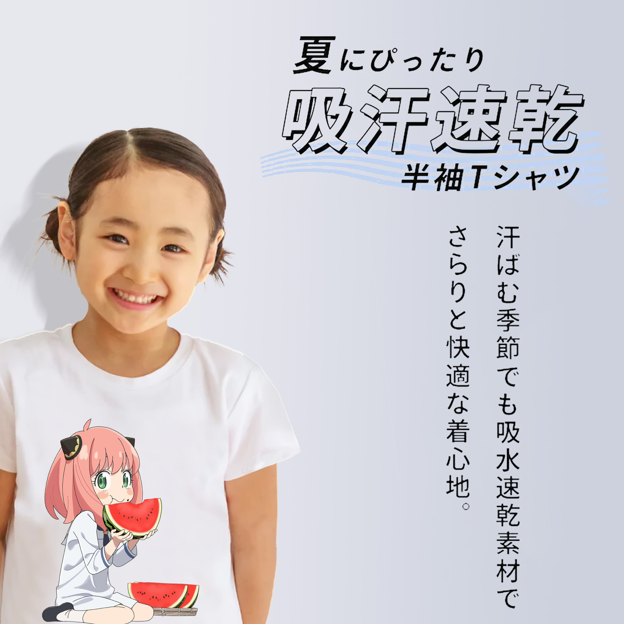 SPY×FAMILY间谍家家酒 綿100％キッズTシャツ（フロントプリント）