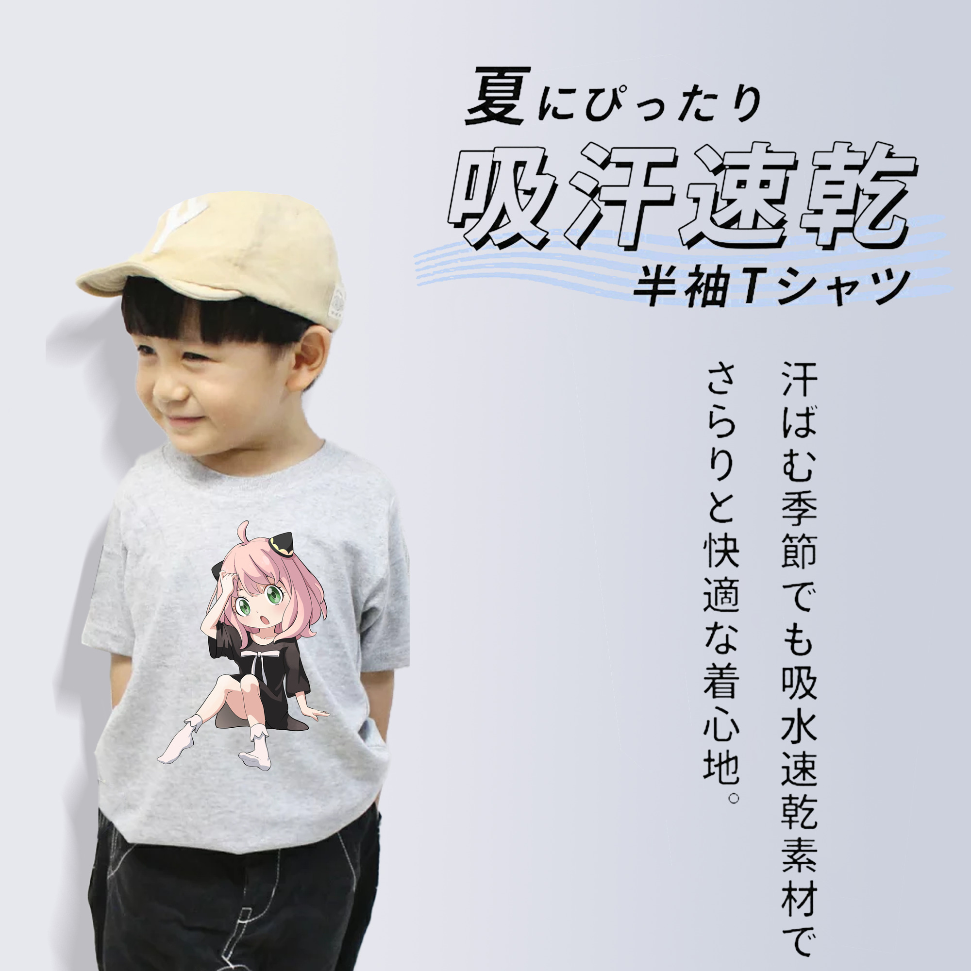 SPY×FAMILY间谍家家酒 綿100％キッズTシャツ（フロントプリント）