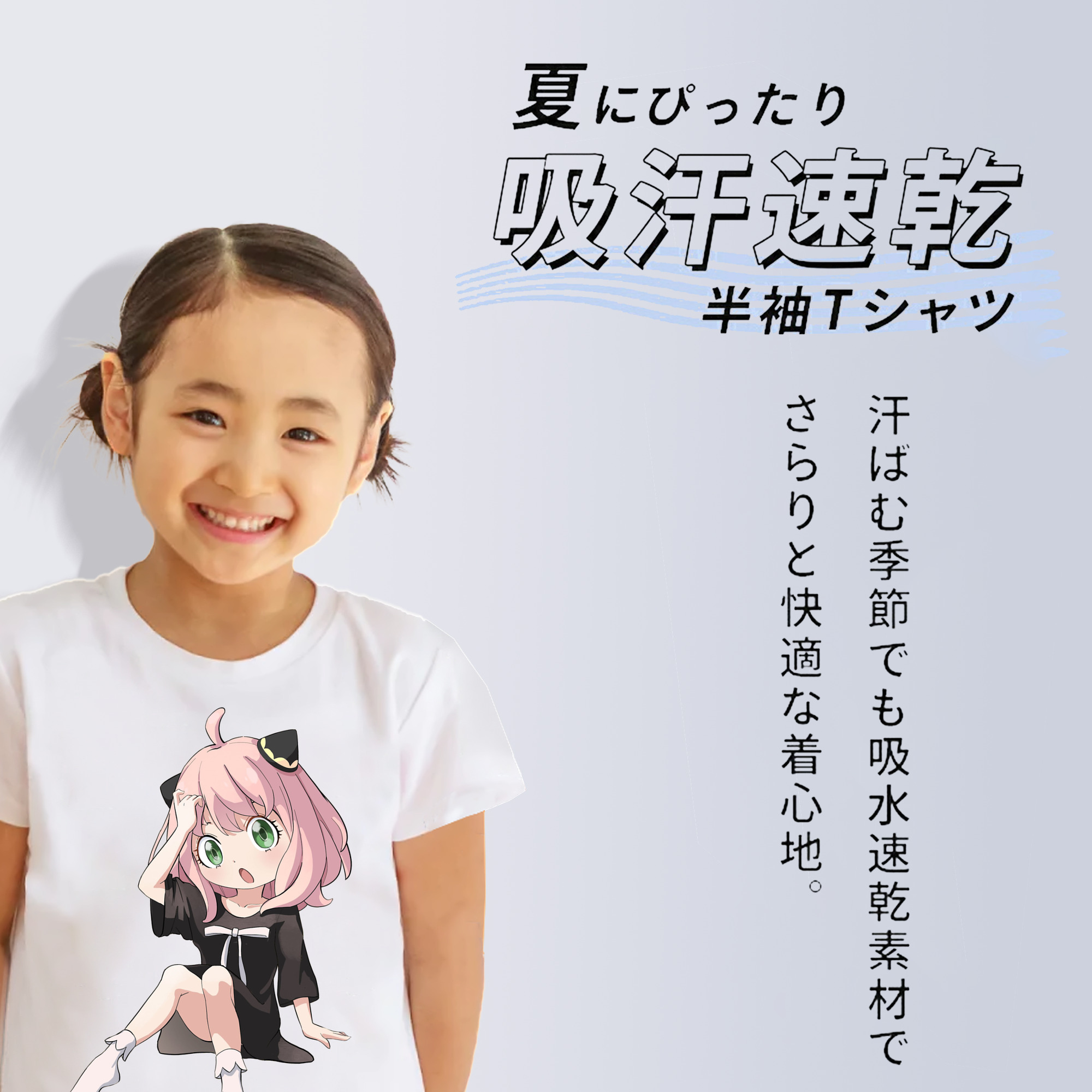 SPY×FAMILY间谍家家酒 綿100％キッズTシャツ（フロントプリント）