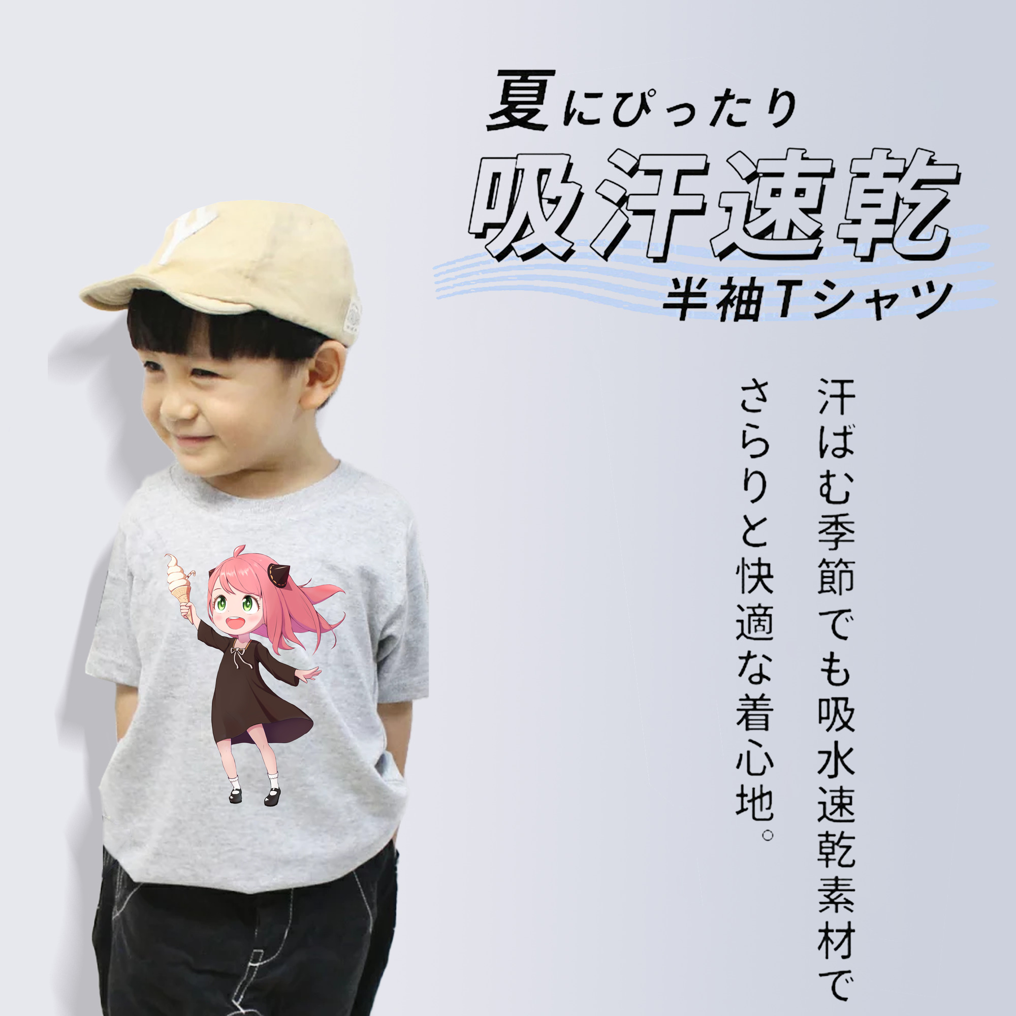 SPY×FAMILY间谍家家酒 綿100％キッズTシャツ（フロントプリント）