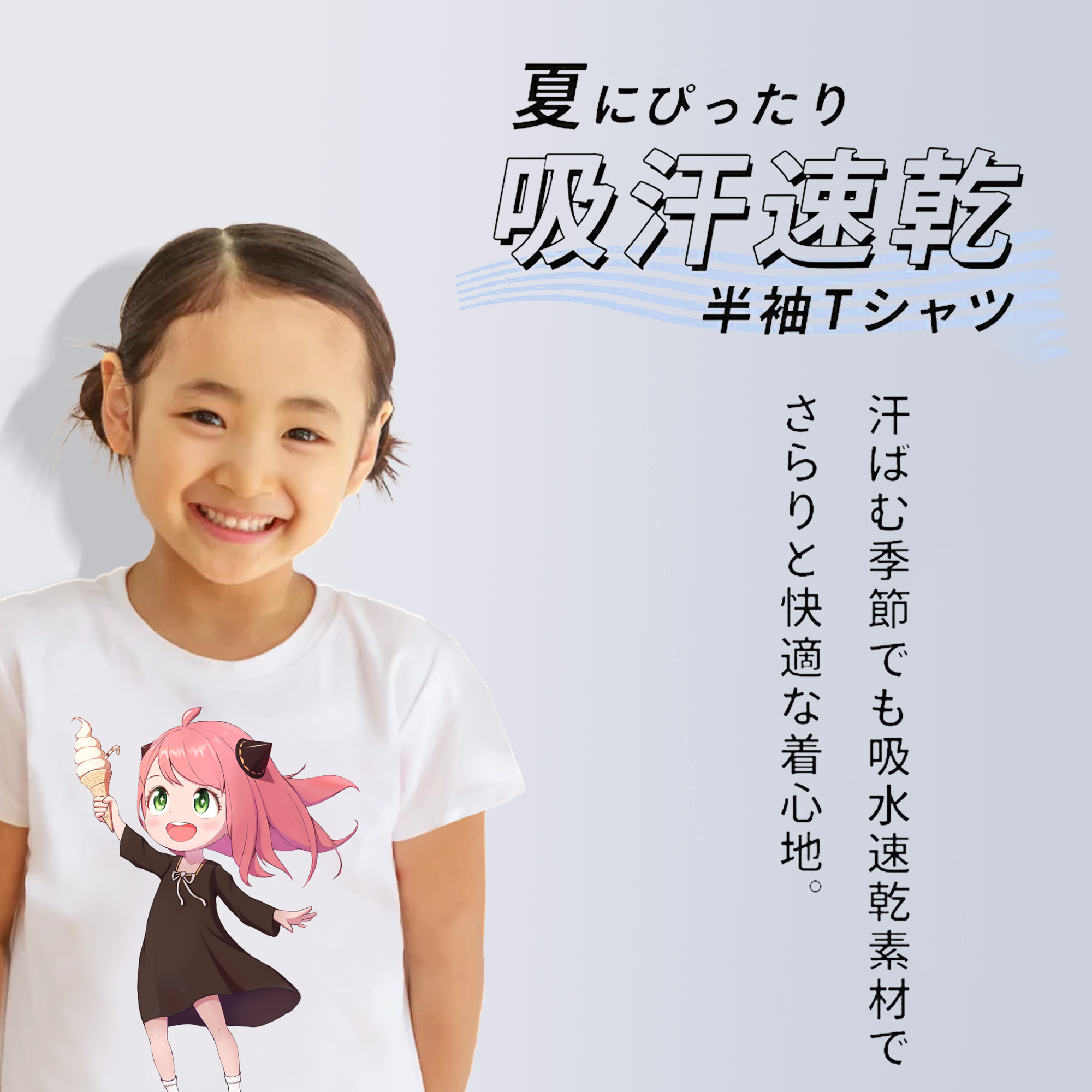 SPY×FAMILY间谍家家酒 綿100％キッズTシャツ（フロントプリント）