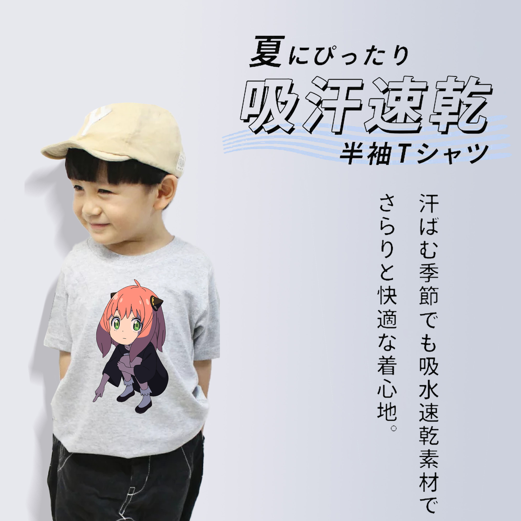 SPY×FAMILY间谍家家酒 綿100％キッズTシャツ（フロントプリント）