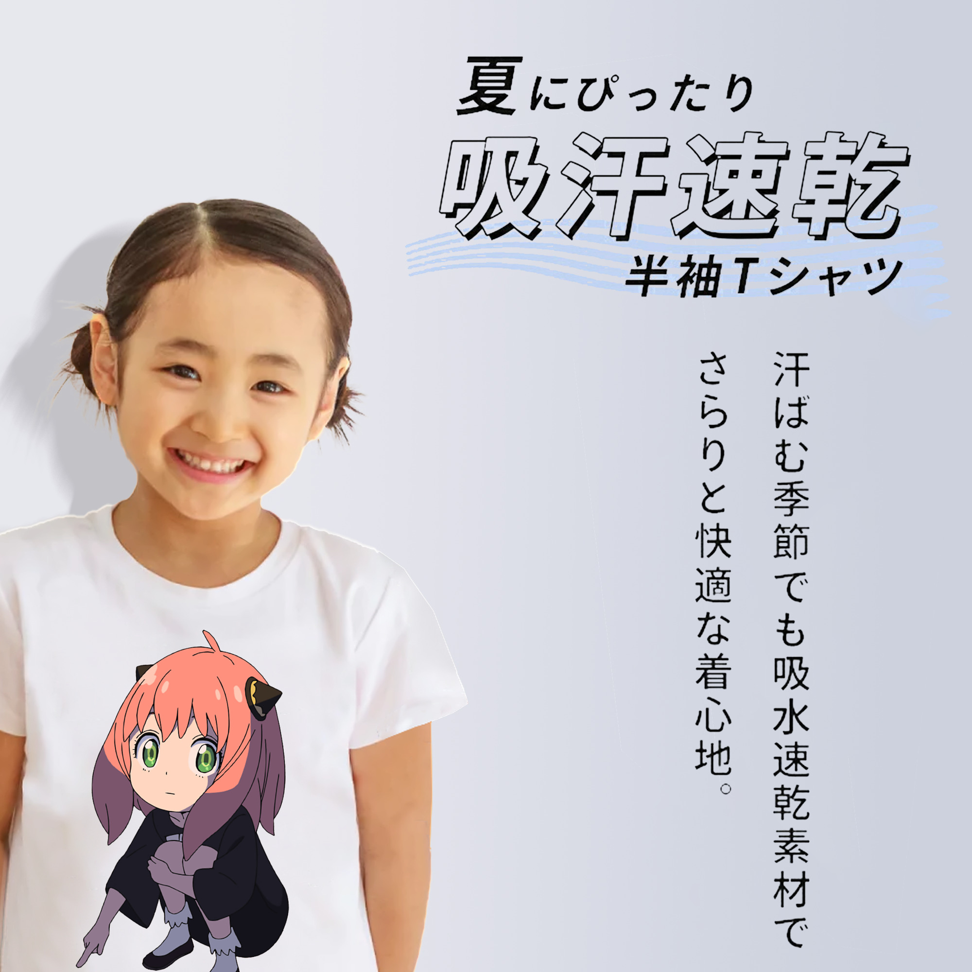 SPY×FAMILY间谍家家酒 綿100％キッズTシャツ（フロントプリント）