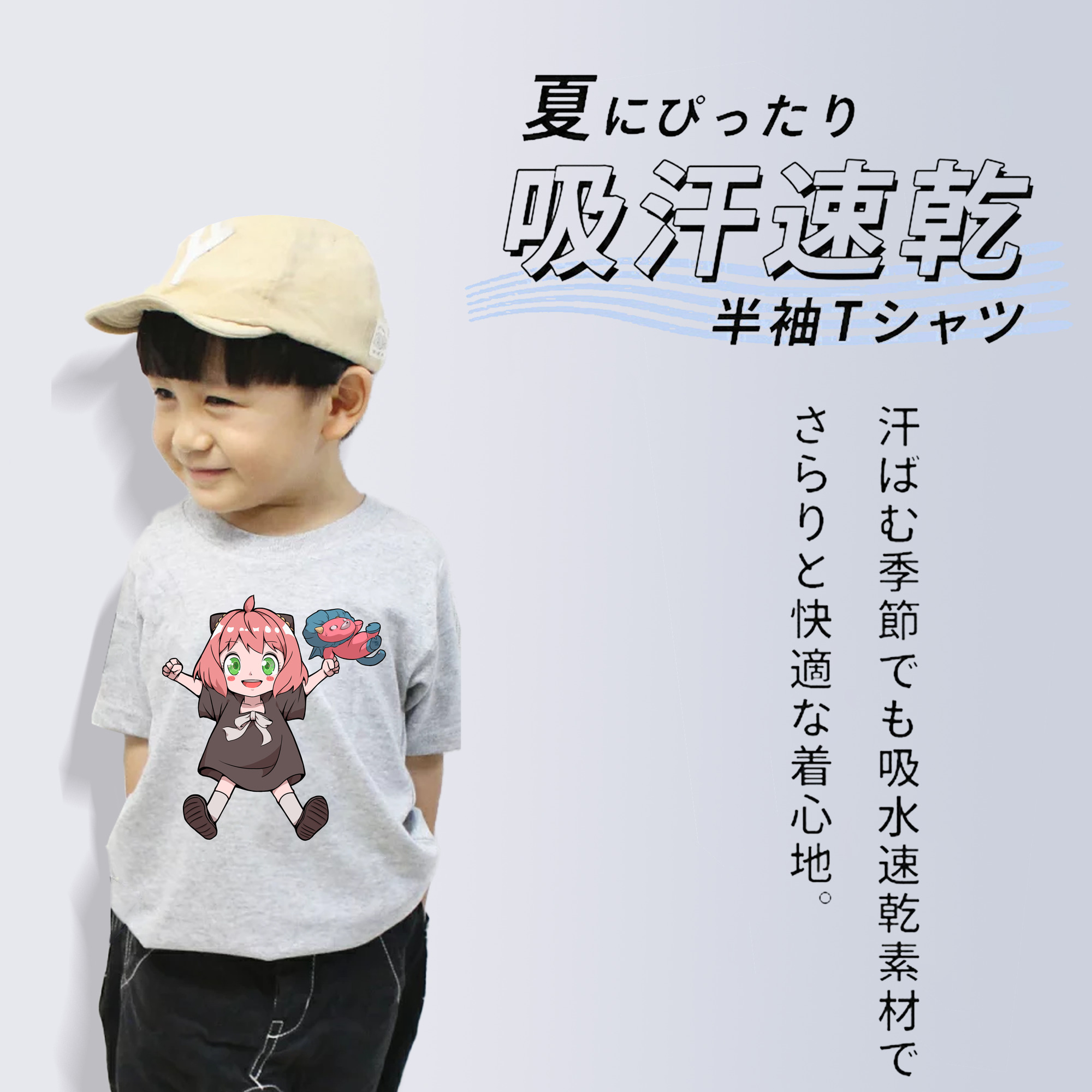 SPY×FAMILY间谍家家酒 綿100％キッズTシャツ（フロントプリント）