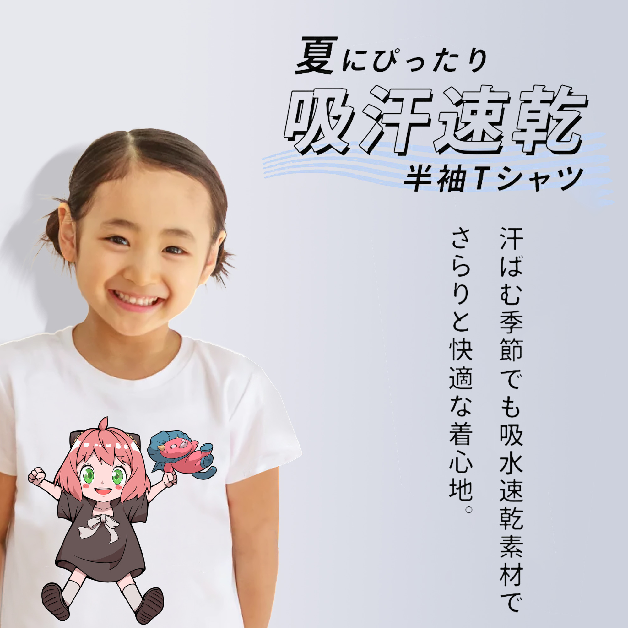 SPY×FAMILY间谍家家酒 綿100％キッズTシャツ（フロントプリント）