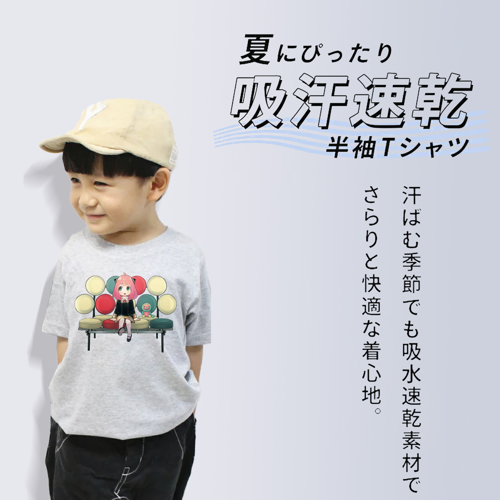 SPY×FAMILY间谍家家酒 綿100％キッズTシャツ（フロントプリント）